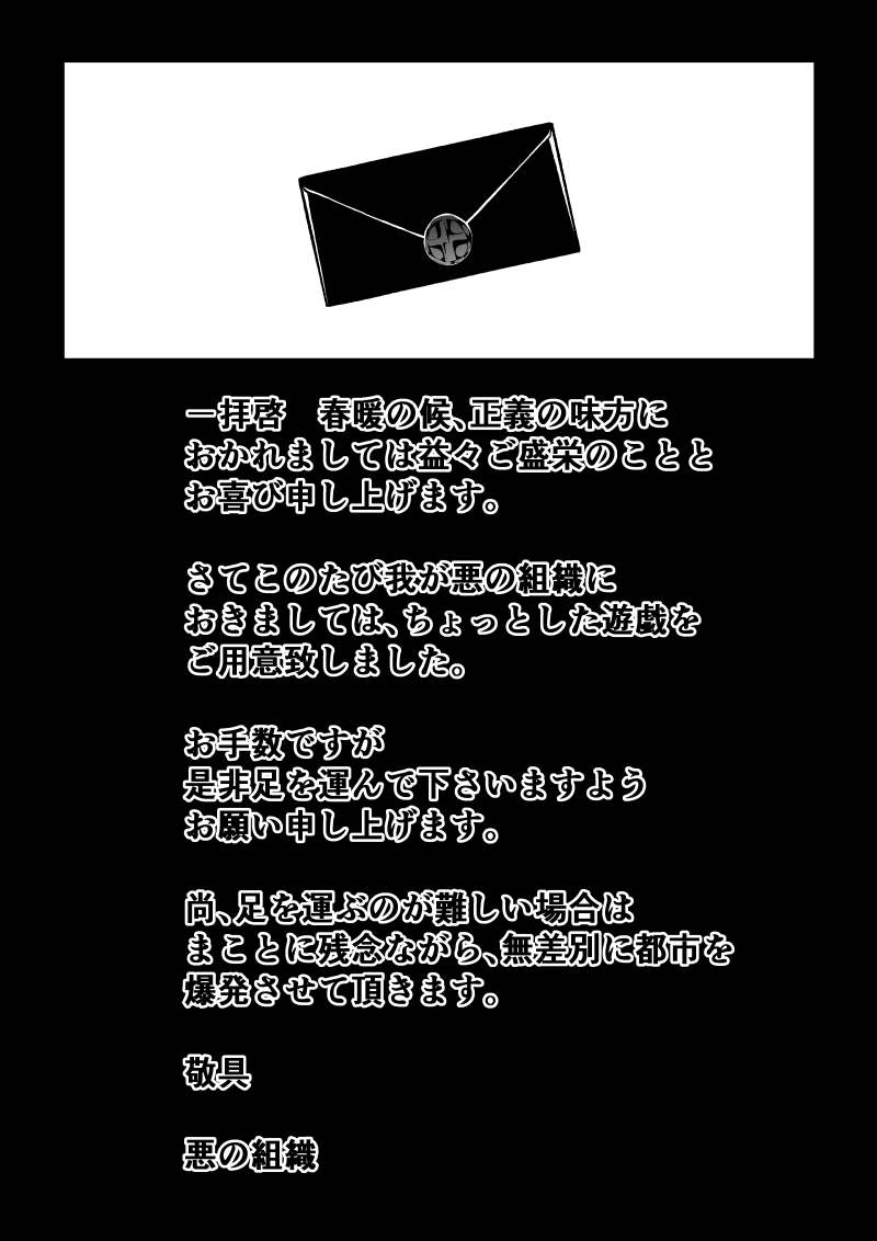 ヒロイン敗北 -死の館- page 2 full