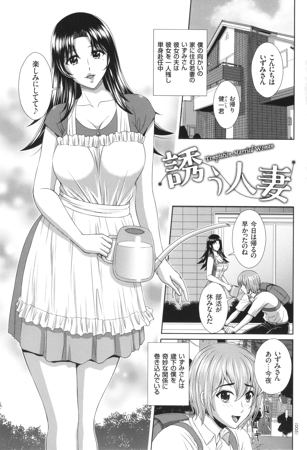 Damesu Switch page 4 full