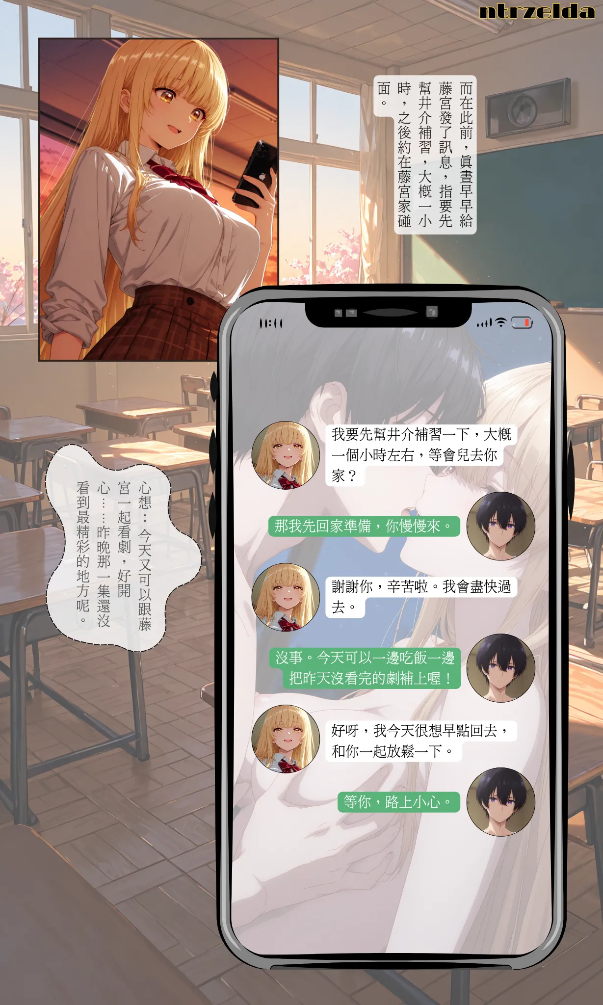 空想実験｜#002 真晝 page 3 full