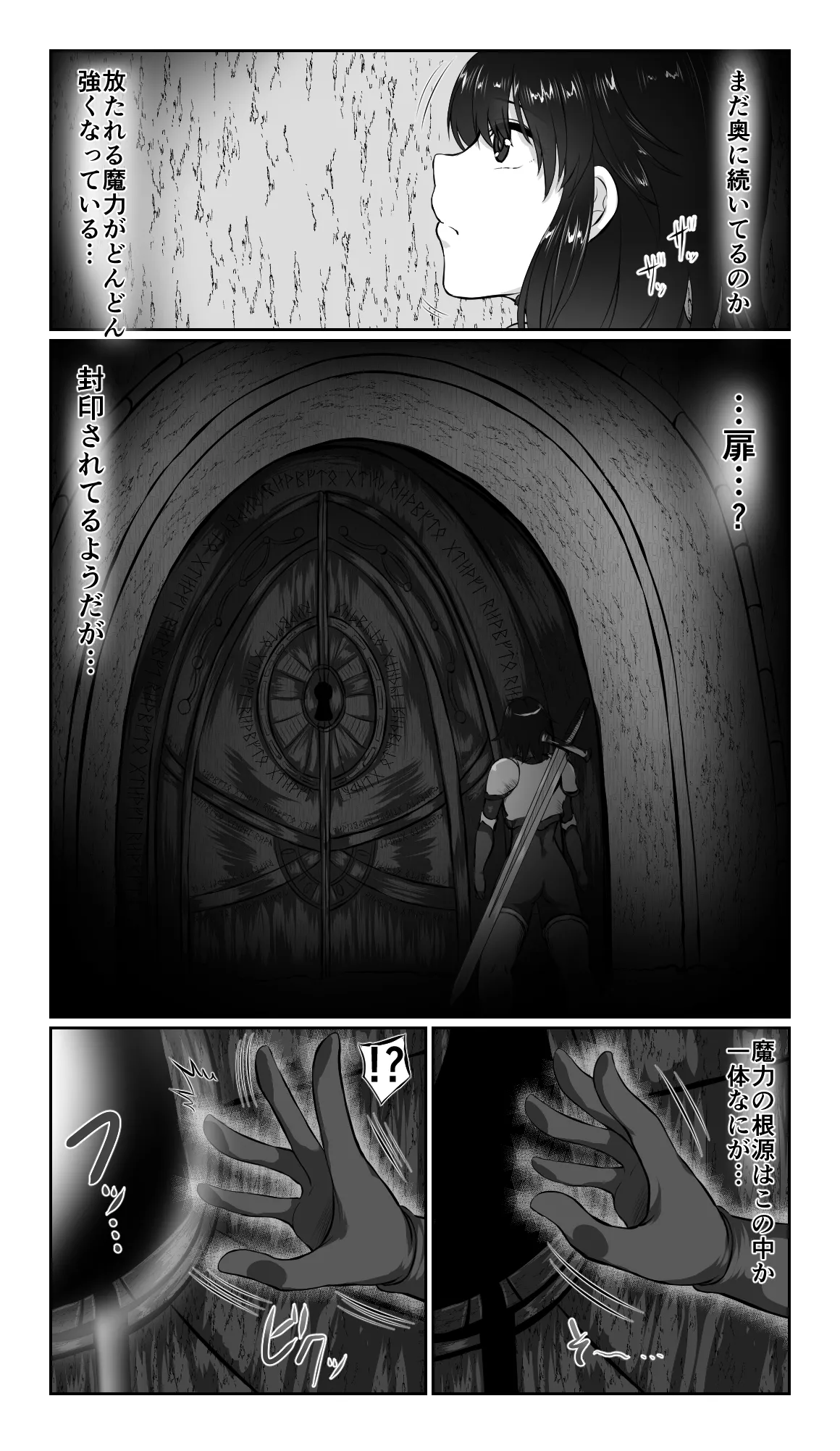 SweetEdda vol.16 強○雄雌進化編 淫魔導生物リブリア page 6 full