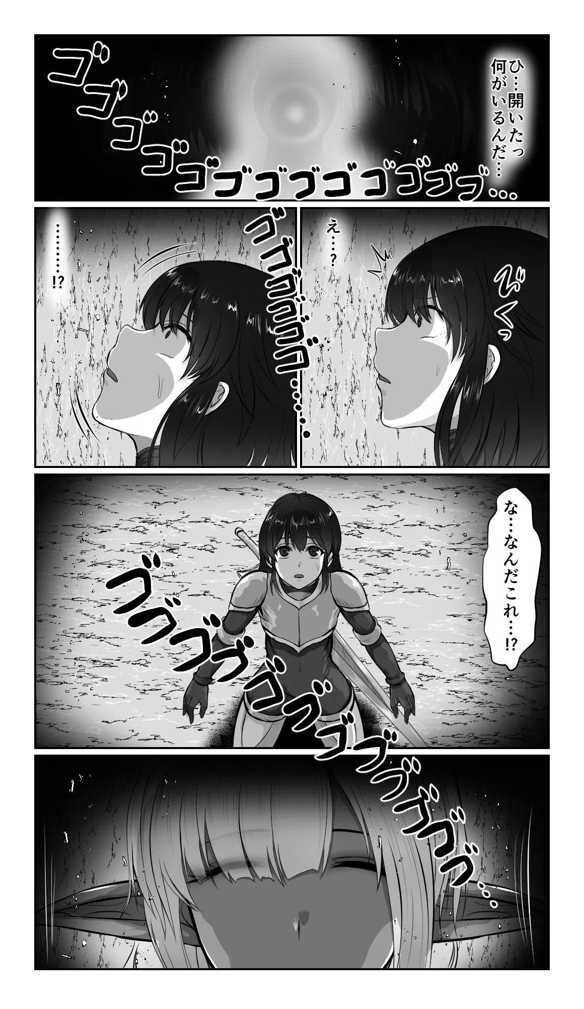 SweetEdda vol.16 強○雄雌進化編 淫魔導生物リブリア page 7 full
