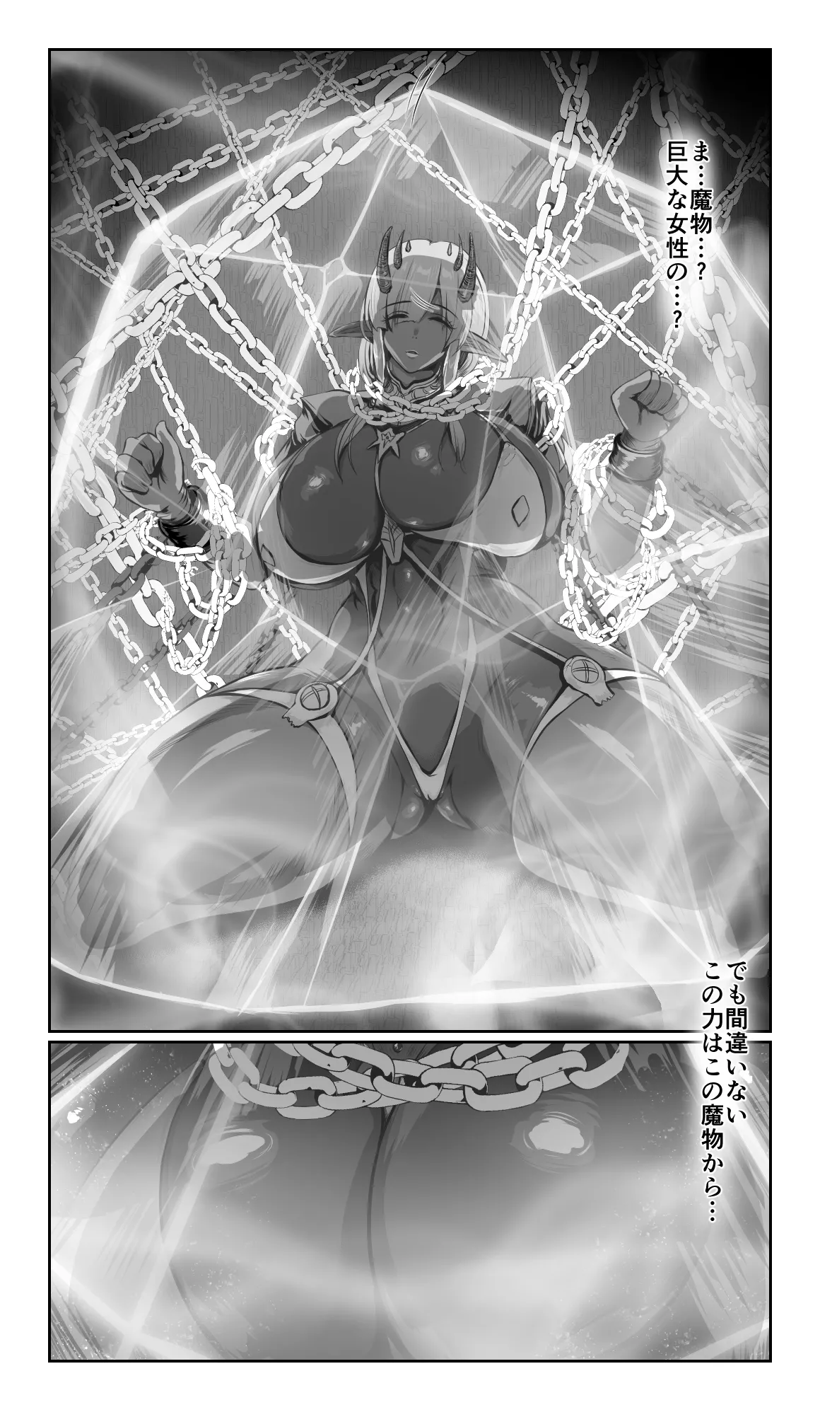 SweetEdda vol.16 強○雄雌進化編 淫魔導生物リブリア page 8 full