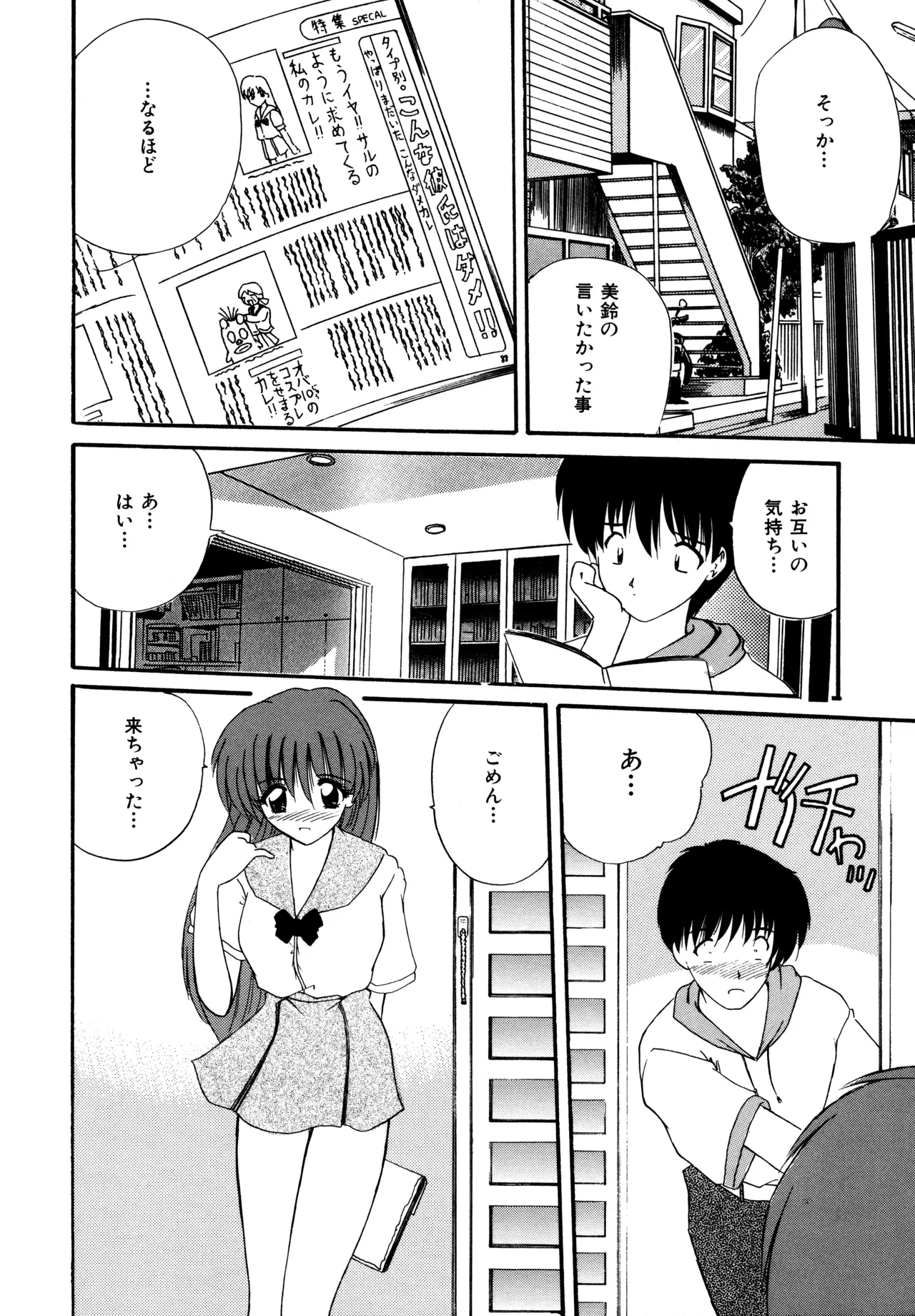 Love Hacker page 10 full