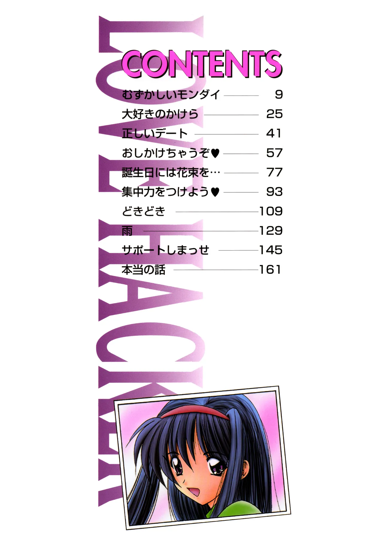 Love Hacker page 2 full