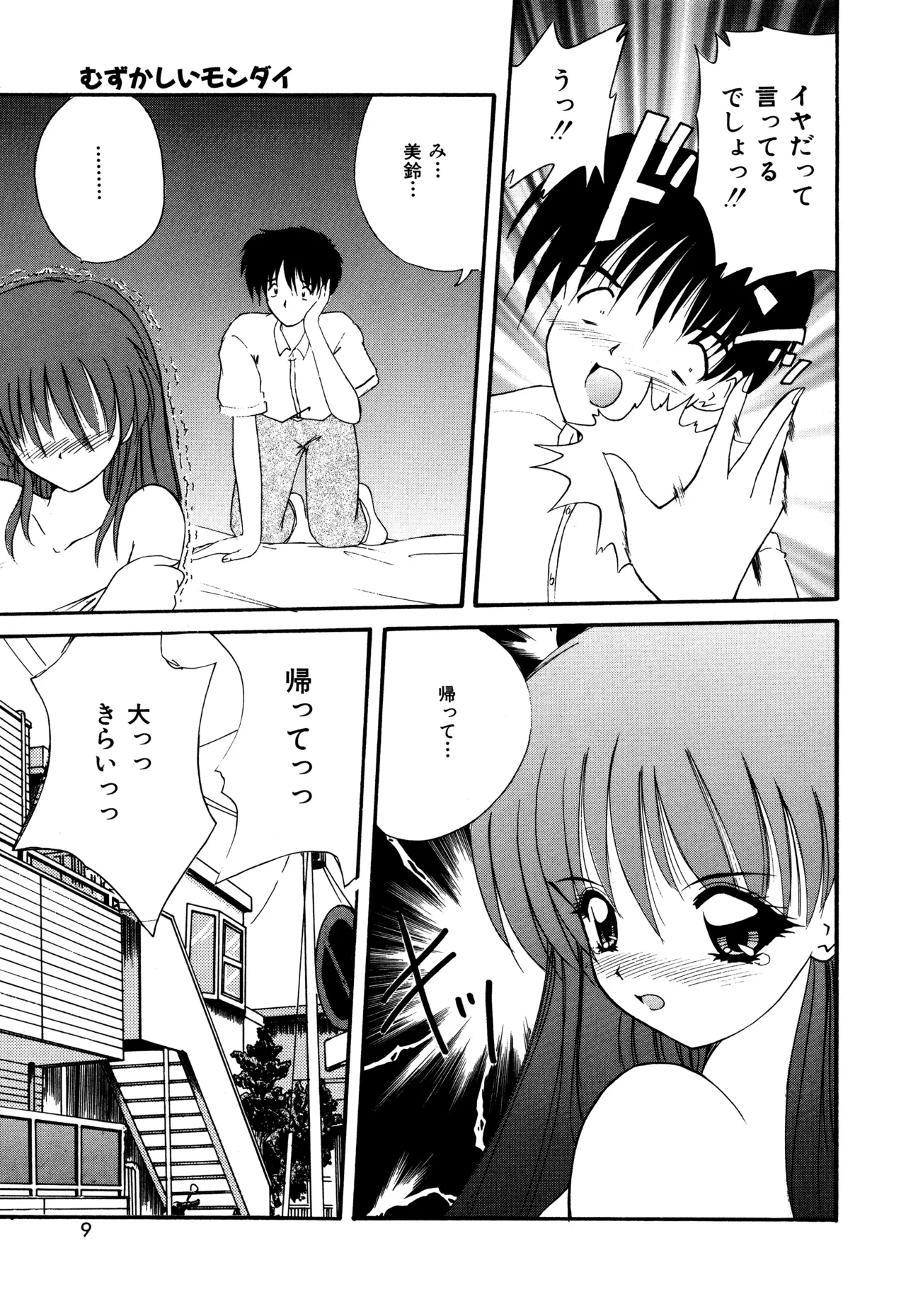 Love Hacker page 7 full