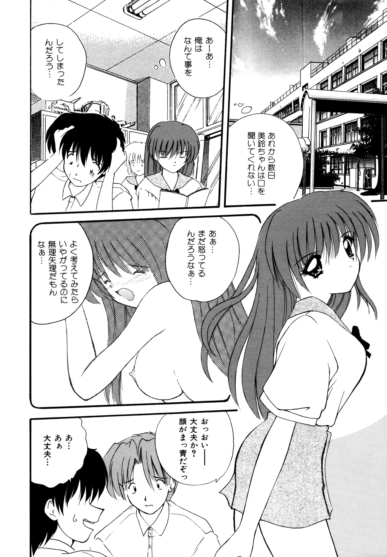 Love Hacker page 8 full