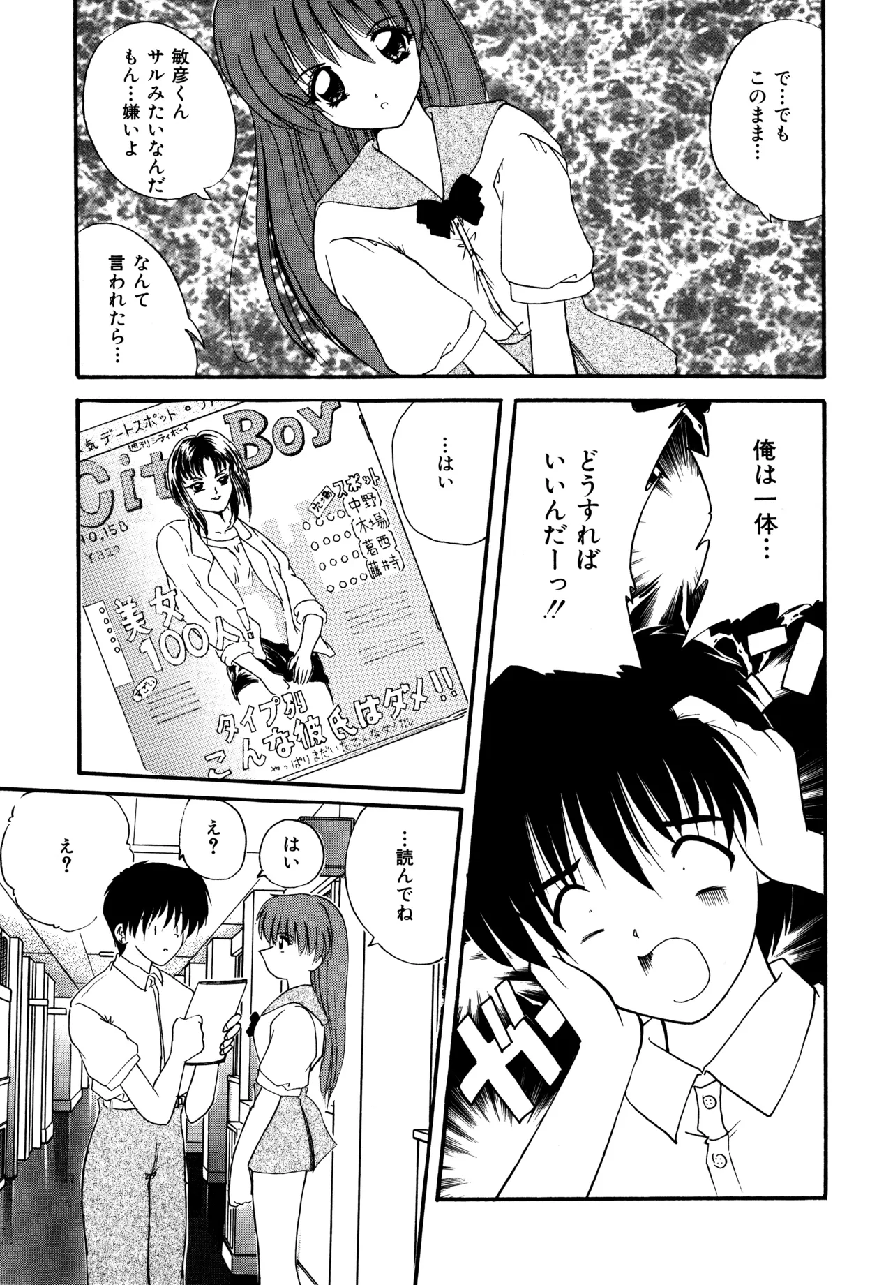 Love Hacker page 9 full