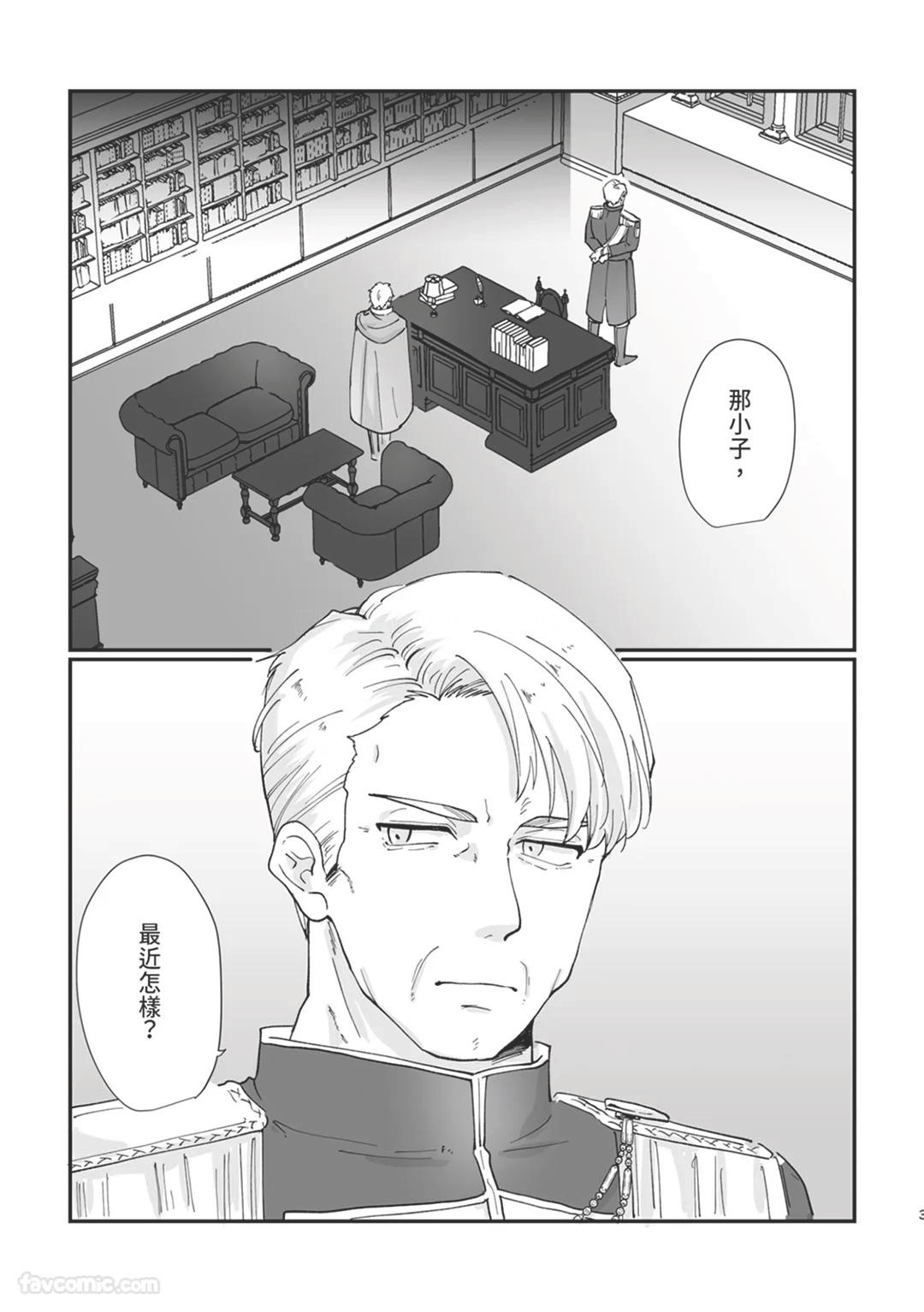 Knight Commander Series  The Knight Commander's Punishment | Kishi Danchou no Choubatsu page 3 full