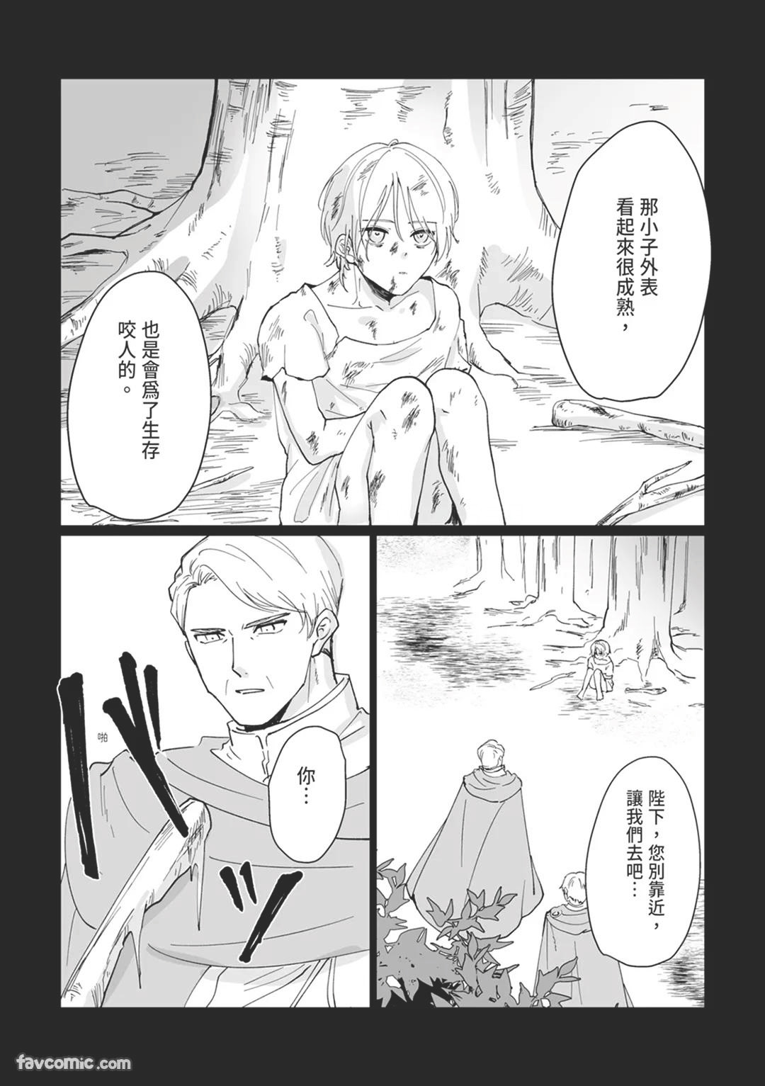 Knight Commander Series  The Knight Commander's Punishment | Kishi Danchou no Choubatsu page 6 full