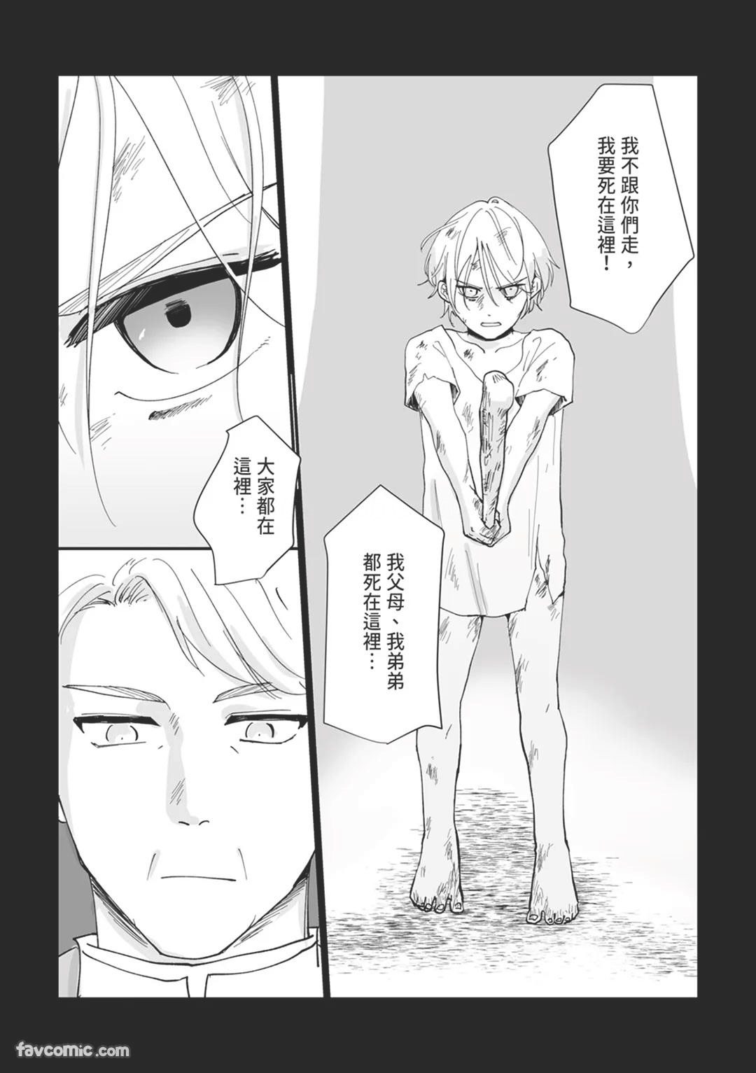 Knight Commander Series  The Knight Commander's Punishment | Kishi Danchou no Choubatsu page 7 full