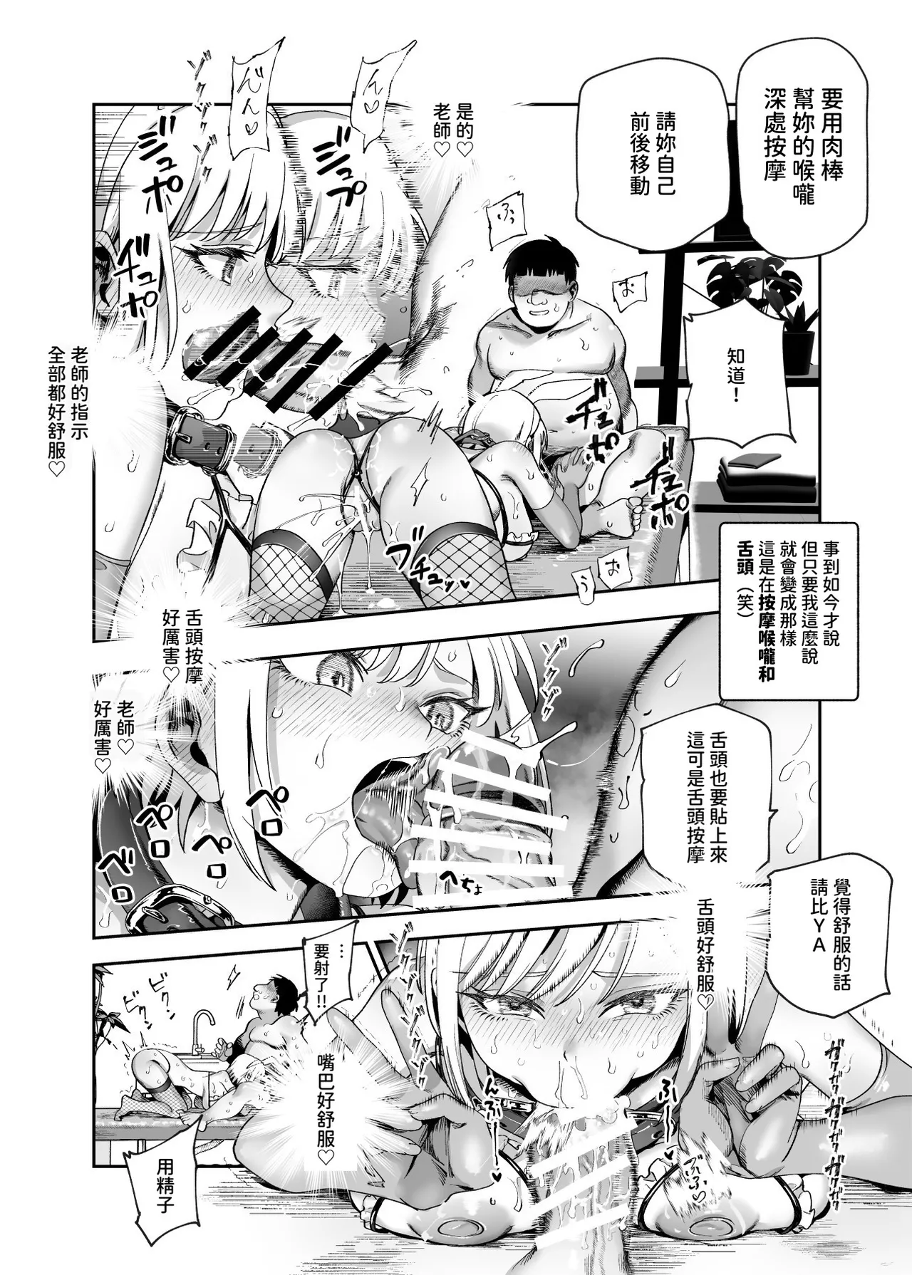 バイト先がチートマッサージ店だった件EX2 訪問マッサージ無双編 page 6 full