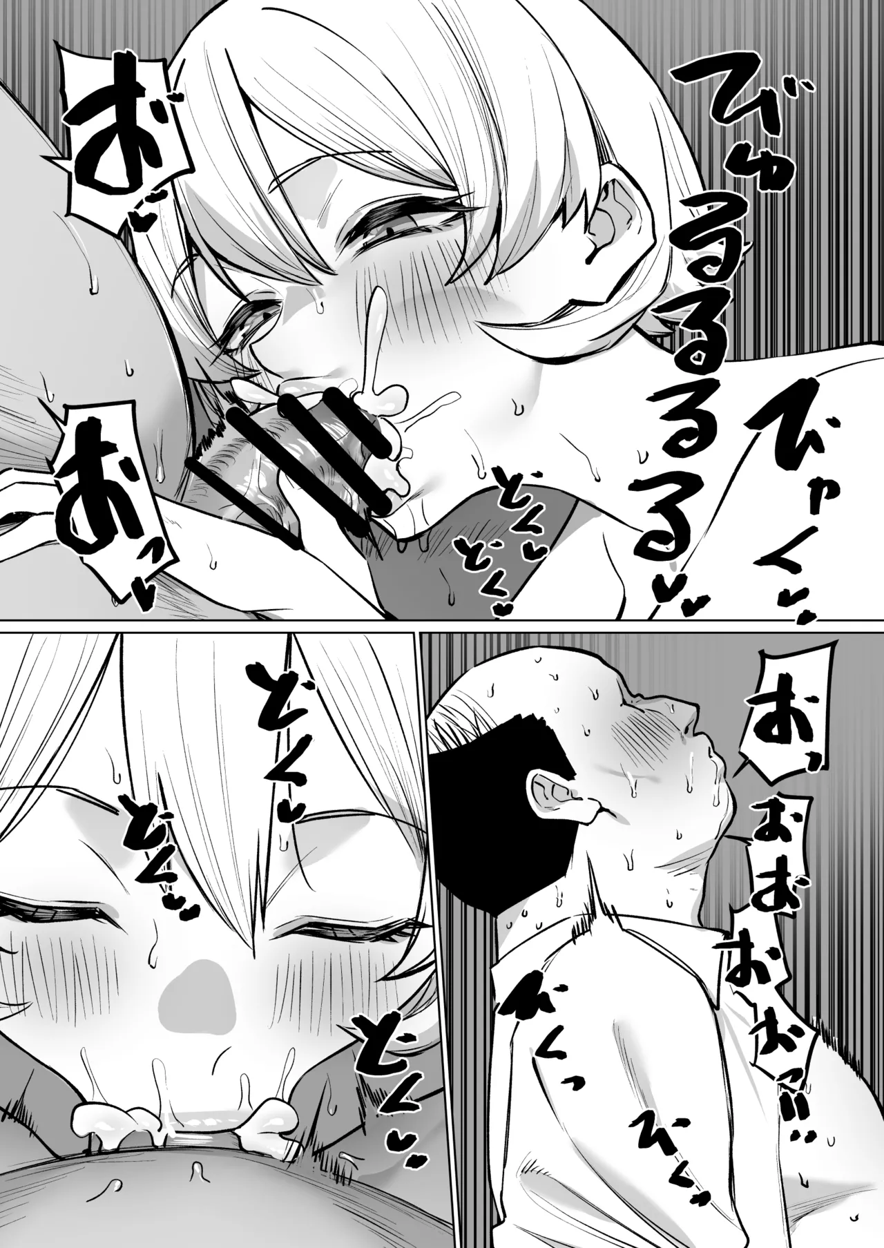 Hajimete no Fuuzoku Ojisan page 8 full