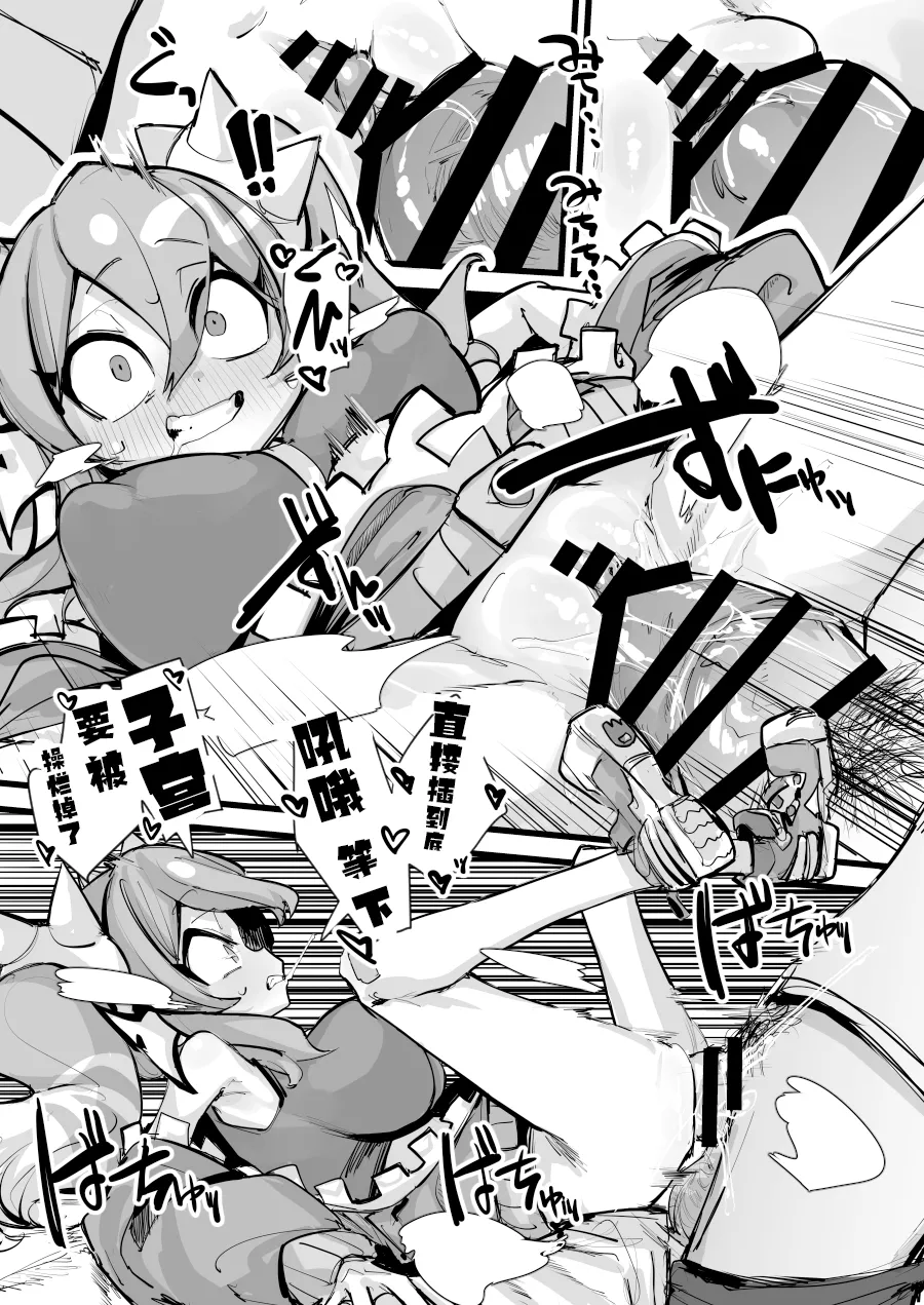 "Hitohako Tsukai Kire!#59" Obelisk Kyuu SSR Shuurai!? "Listener Collab" page 10 full