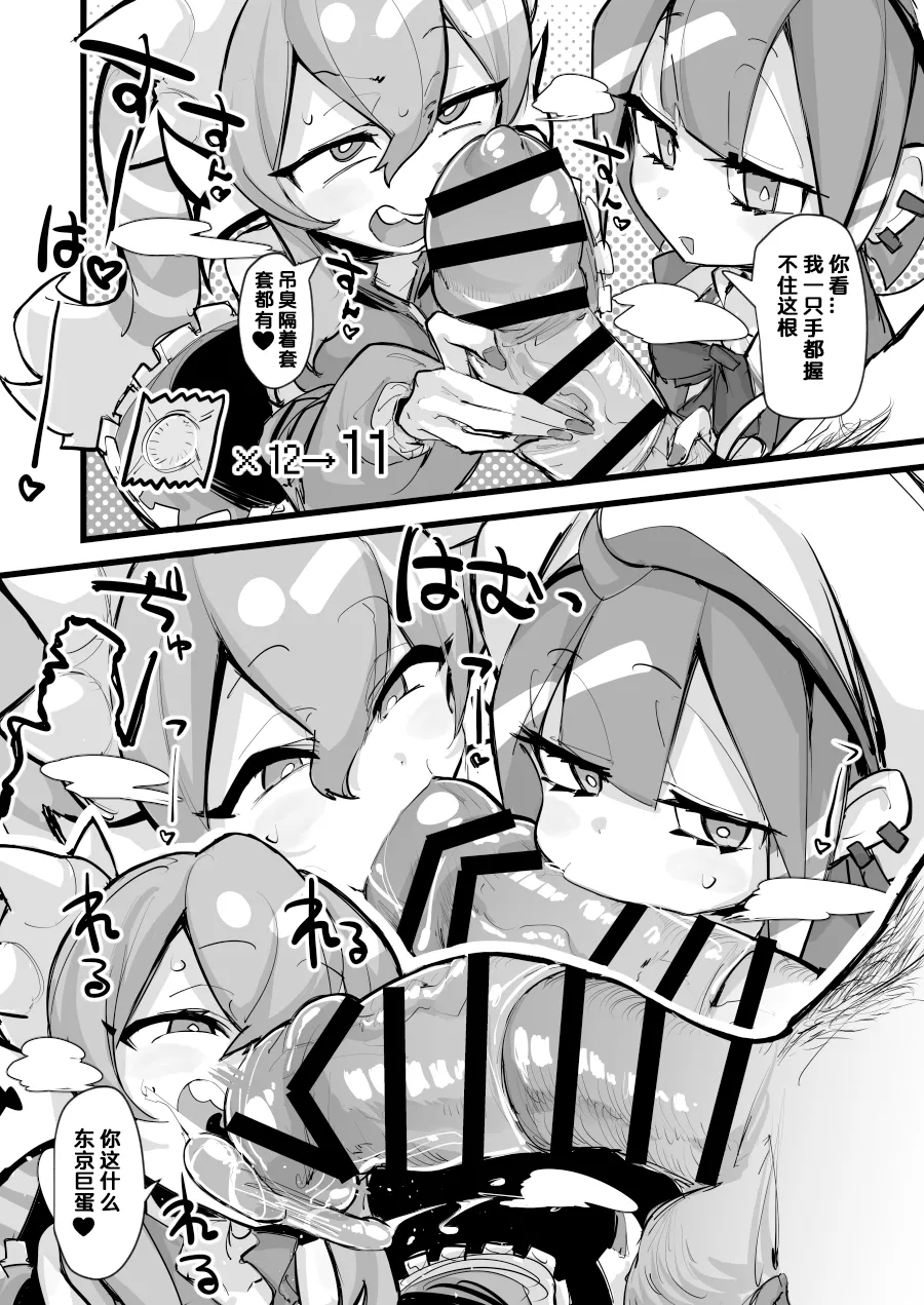 "Hitohako Tsukai Kire!#59" Obelisk Kyuu SSR Shuurai!? "Listener Collab" page 6 full