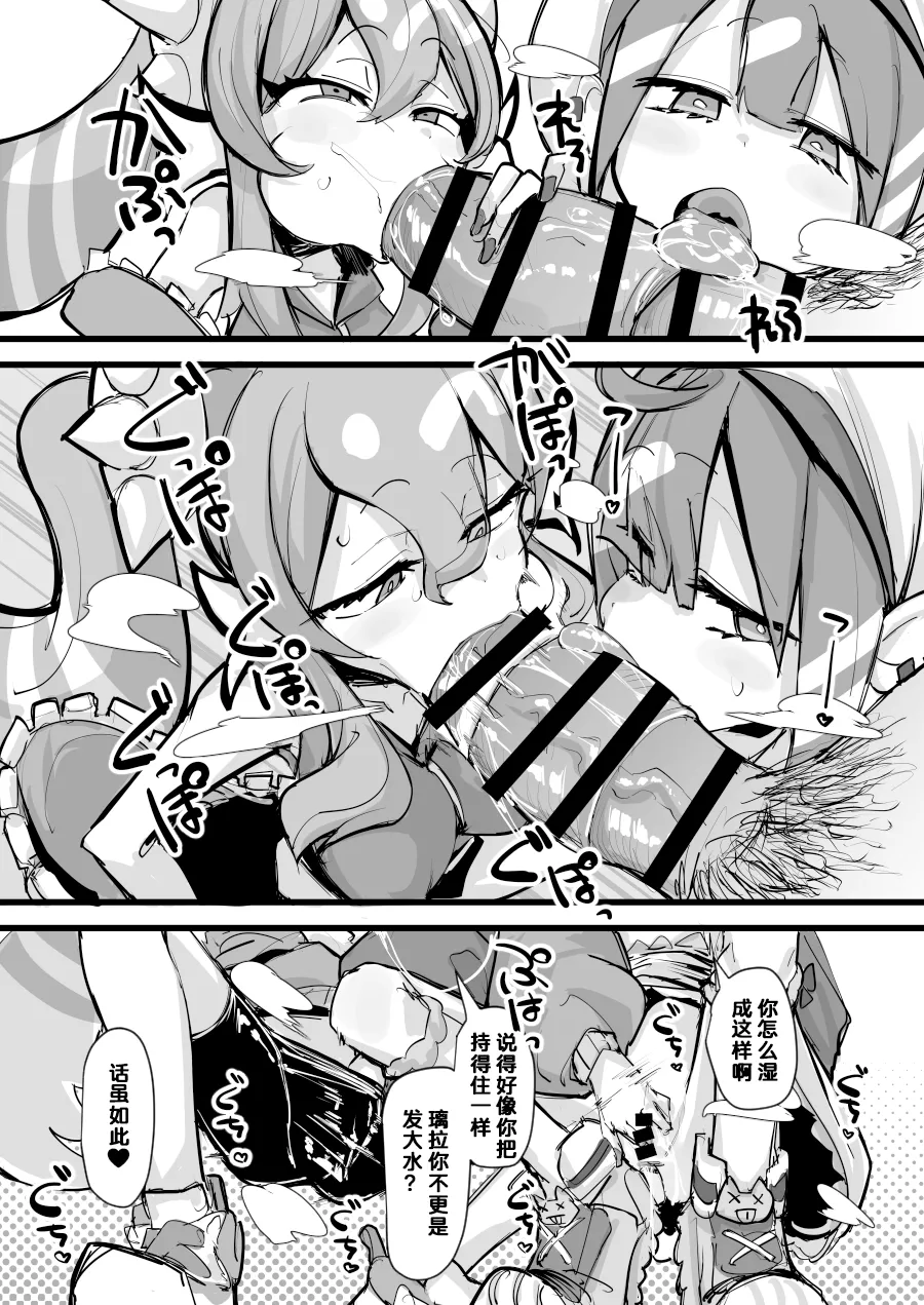 "Hitohako Tsukai Kire!#59" Obelisk Kyuu SSR Shuurai!? "Listener Collab" page 7 full