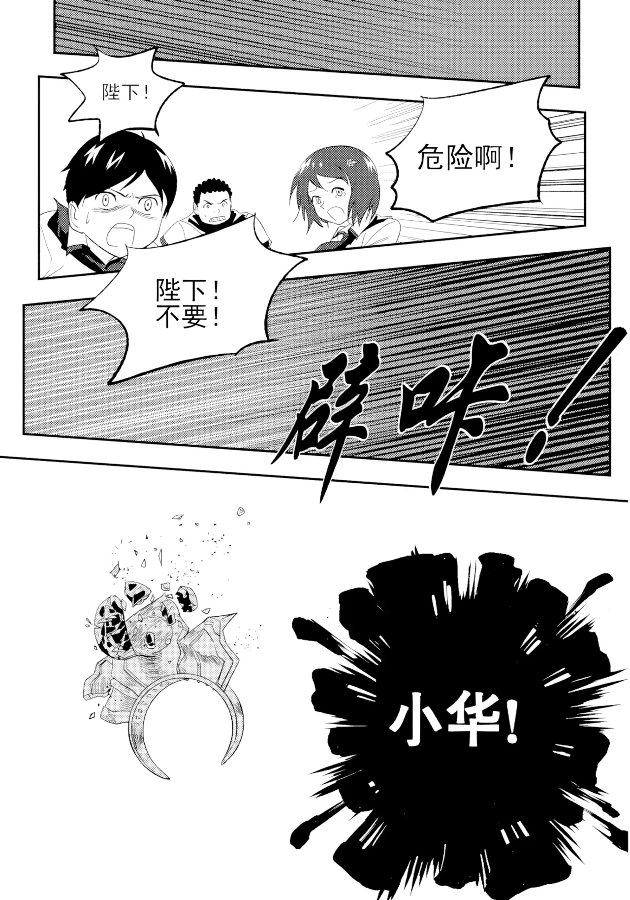 Audience with Her Majesty the Queen II Vol. 1 | All Hail Empress Her Majesty II page 2 full