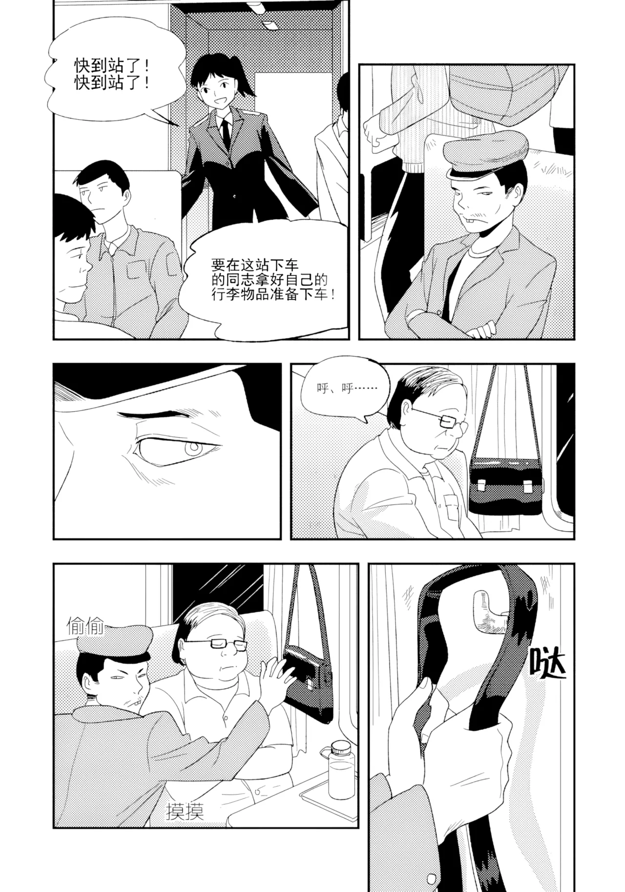 Audience with Her Majesty the Queen II Vol. 1 | All Hail Empress Her Majesty II page 5 full