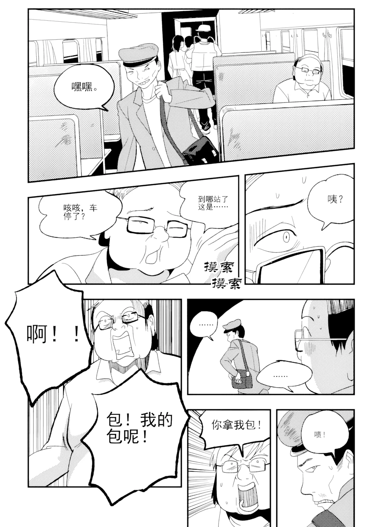 Audience with Her Majesty the Queen II Vol. 1 | All Hail Empress Her Majesty II page 6 full