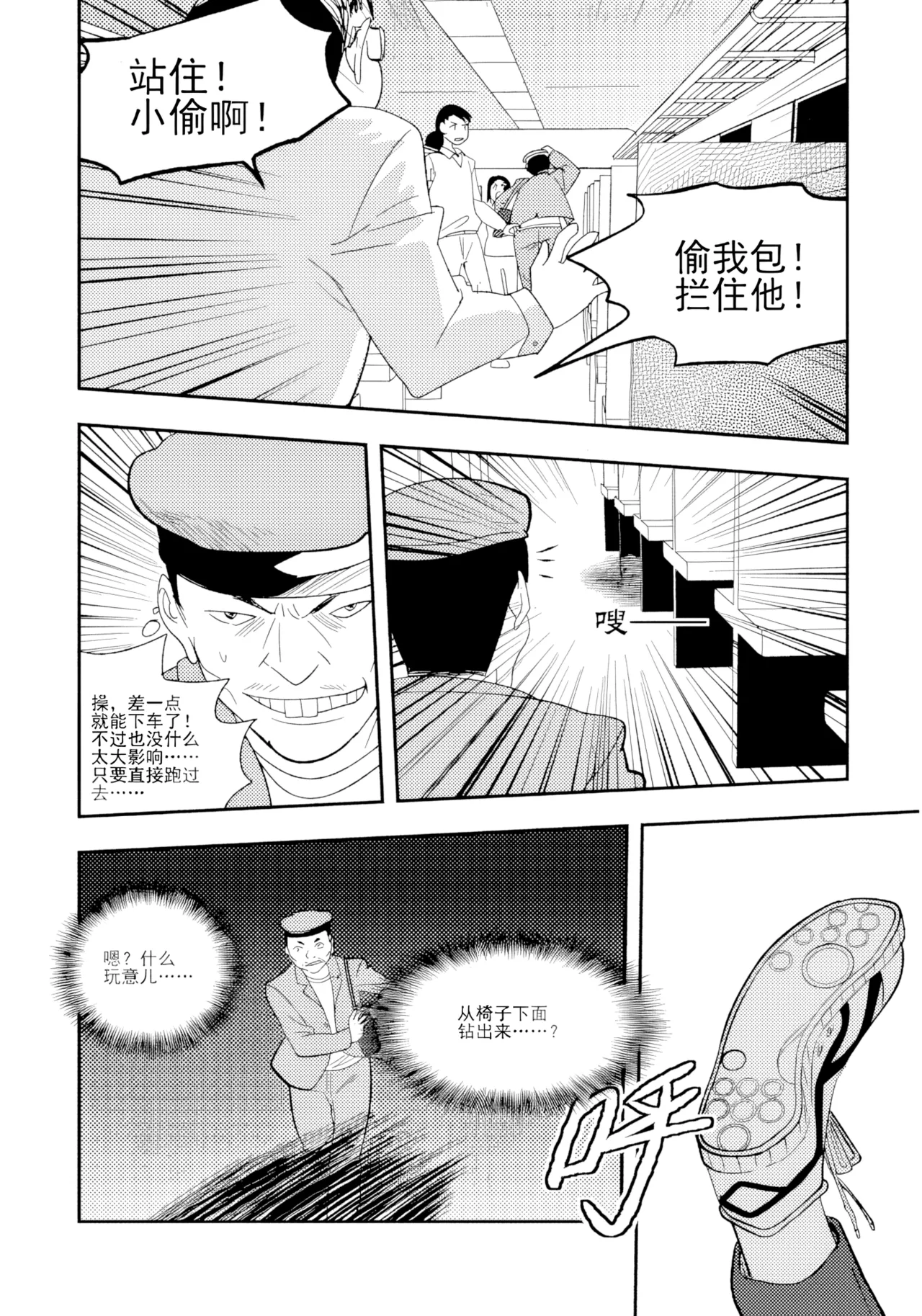 Audience with Her Majesty the Queen II Vol. 1 | All Hail Empress Her Majesty II page 7 full