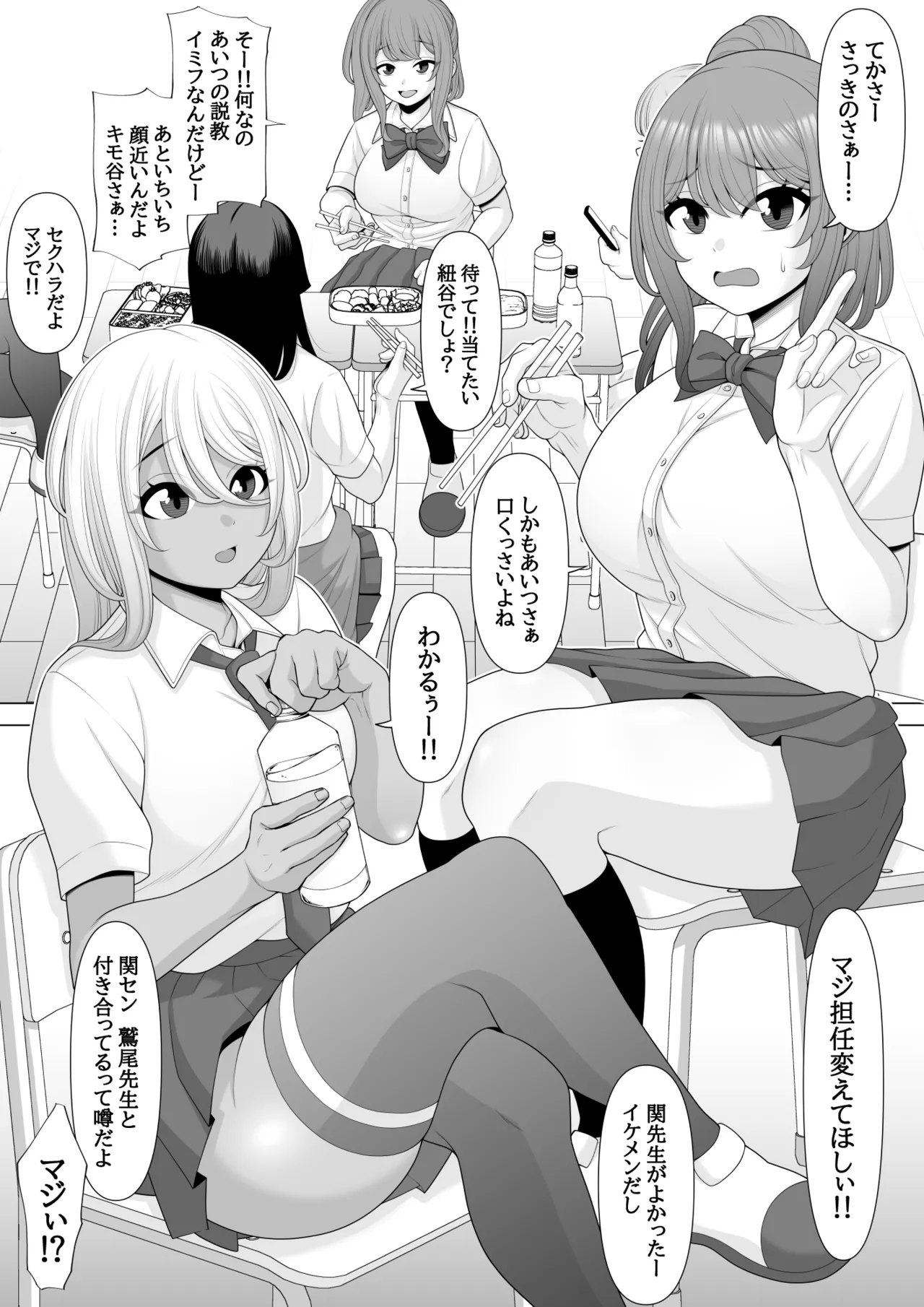 Saimin-jutsu de suimin kan page 4 full