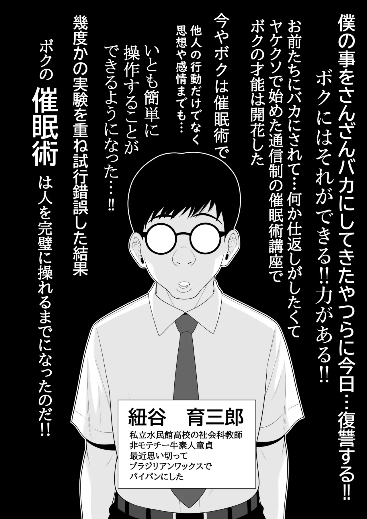 Saimin-jutsu de suimin kan page 7 full