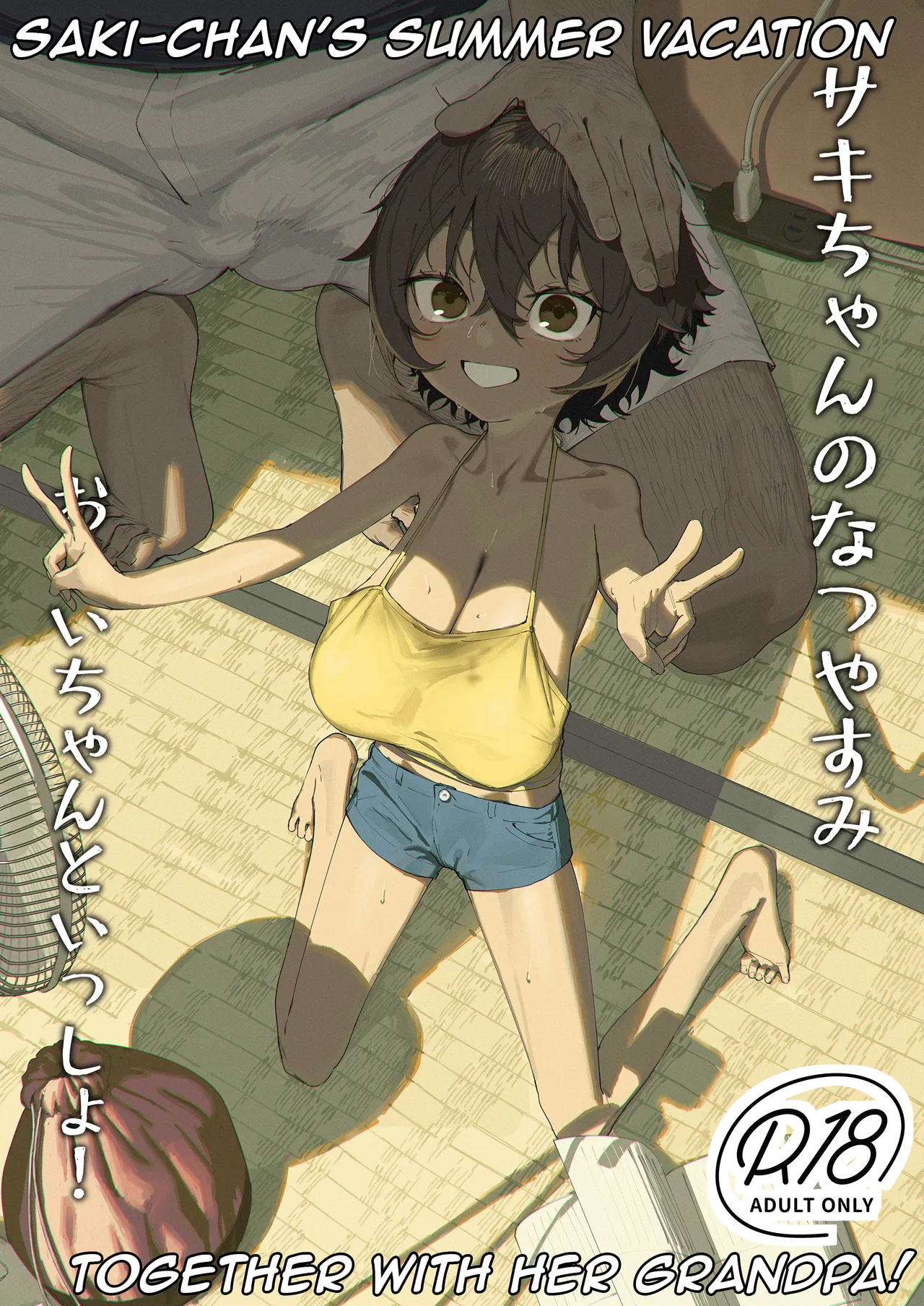 Saki-chan no Natsuyasumi OJii-chan to Issho! | Saki-chan's Summer Vacation Together With Her Grandpa! page 1 full