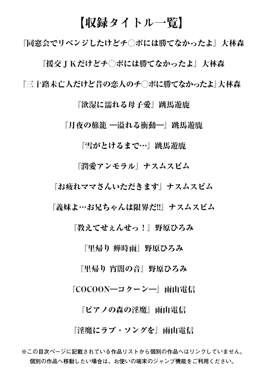 Angel Club MEGA Vol. 62 page 3 full