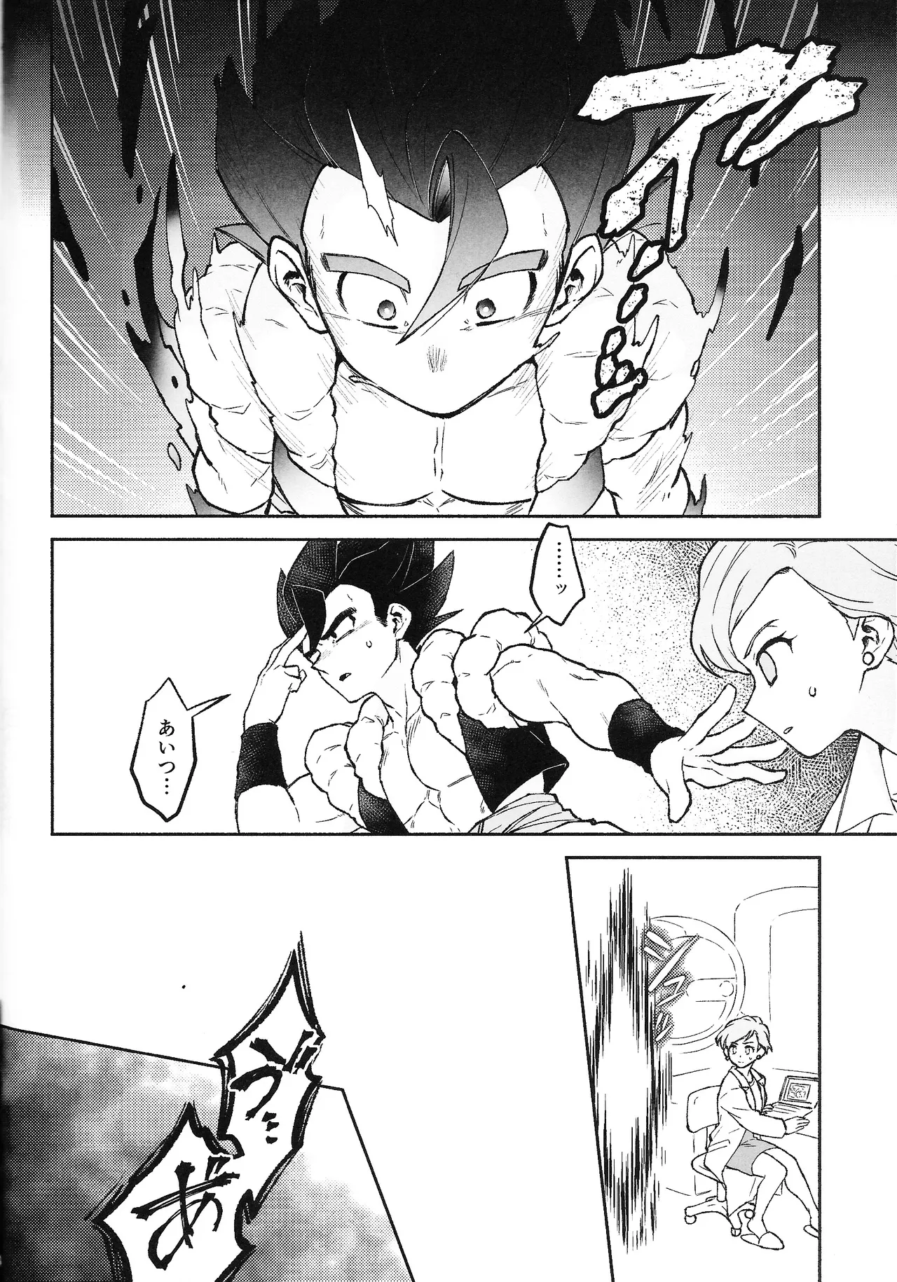 THE BEAST page 3 full