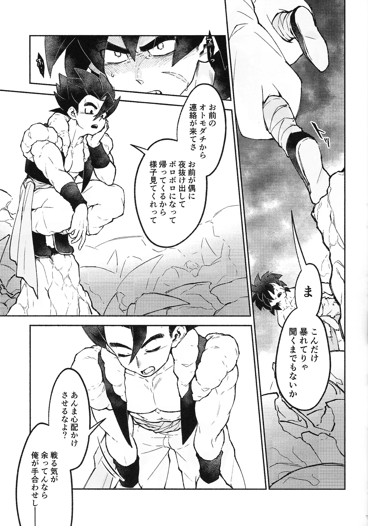 THE BEAST page 6 full