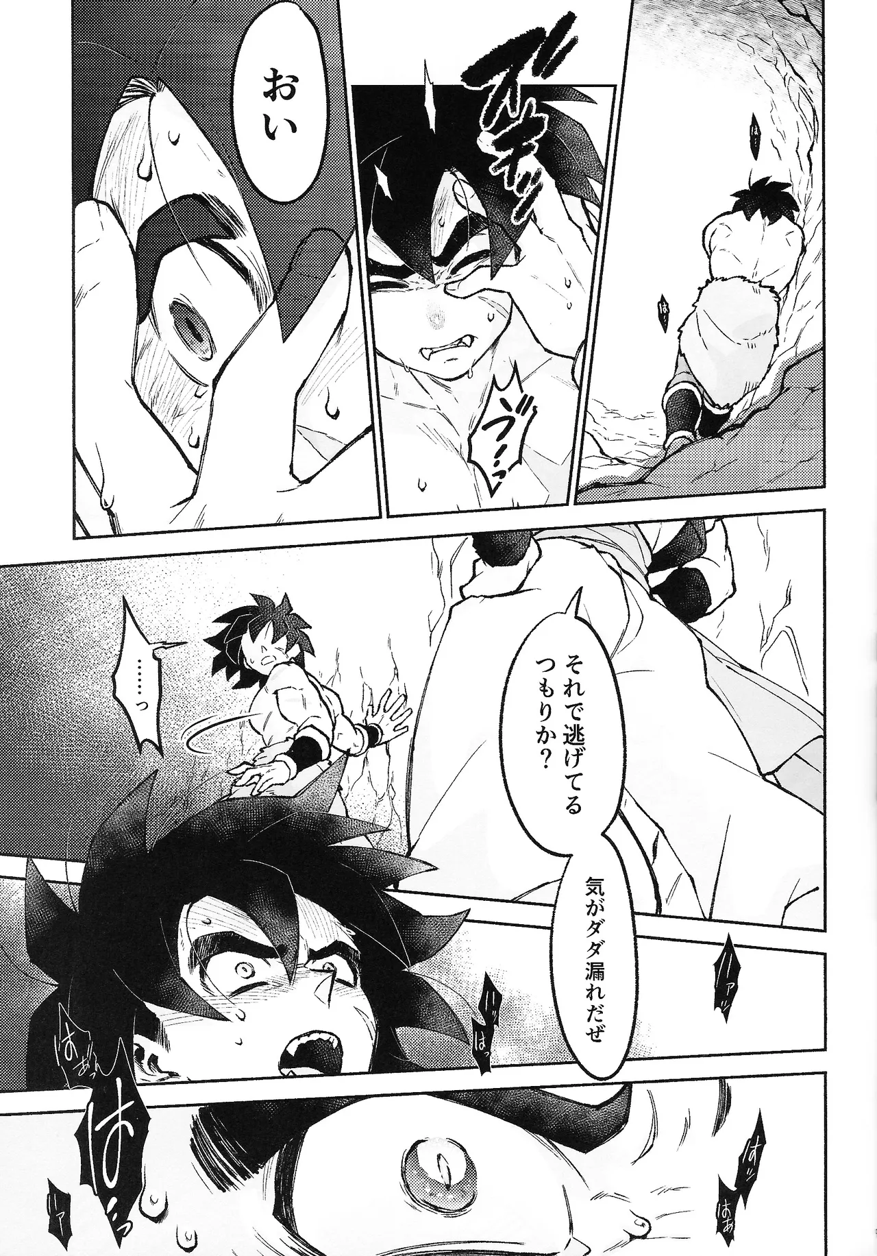 THE BEAST page 8 full