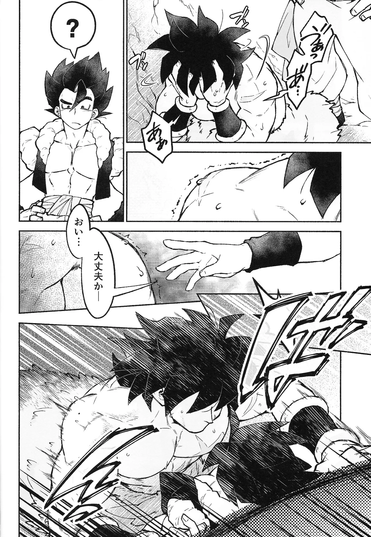 THE BEAST page 9 full