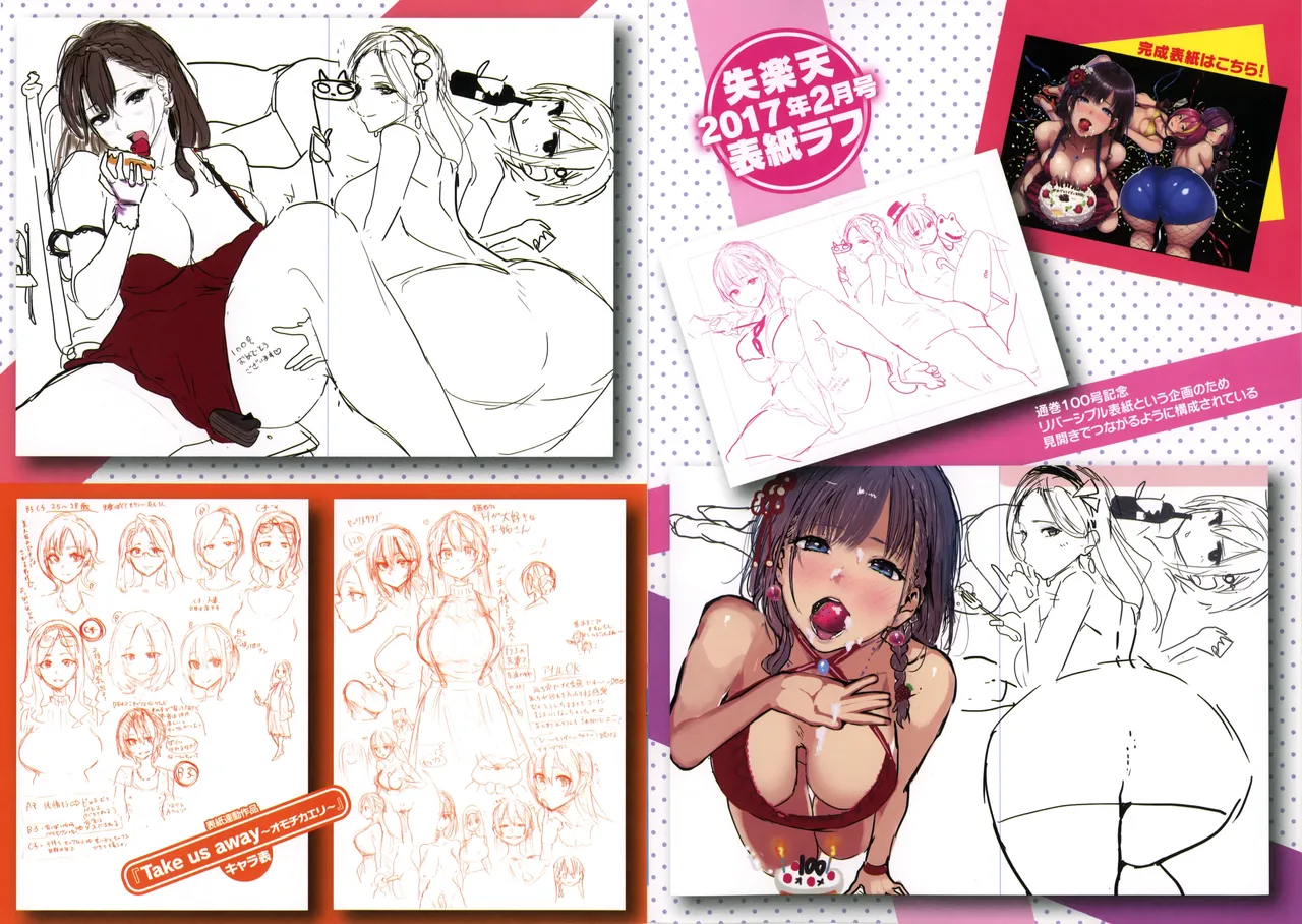 にくひつ~先生の服従レッスン~ メロンブックス限定特典 小冊子 page 2 full