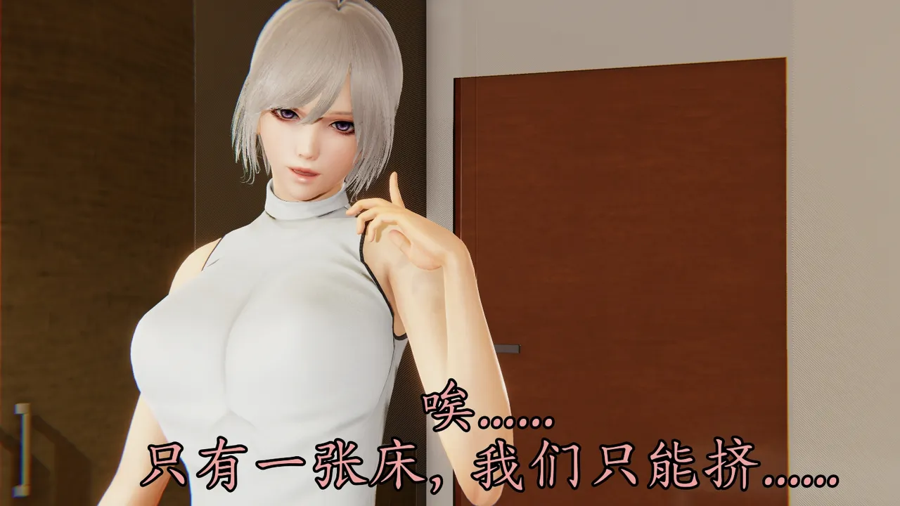 空间传说之神与罪【第四话】 page 4 full