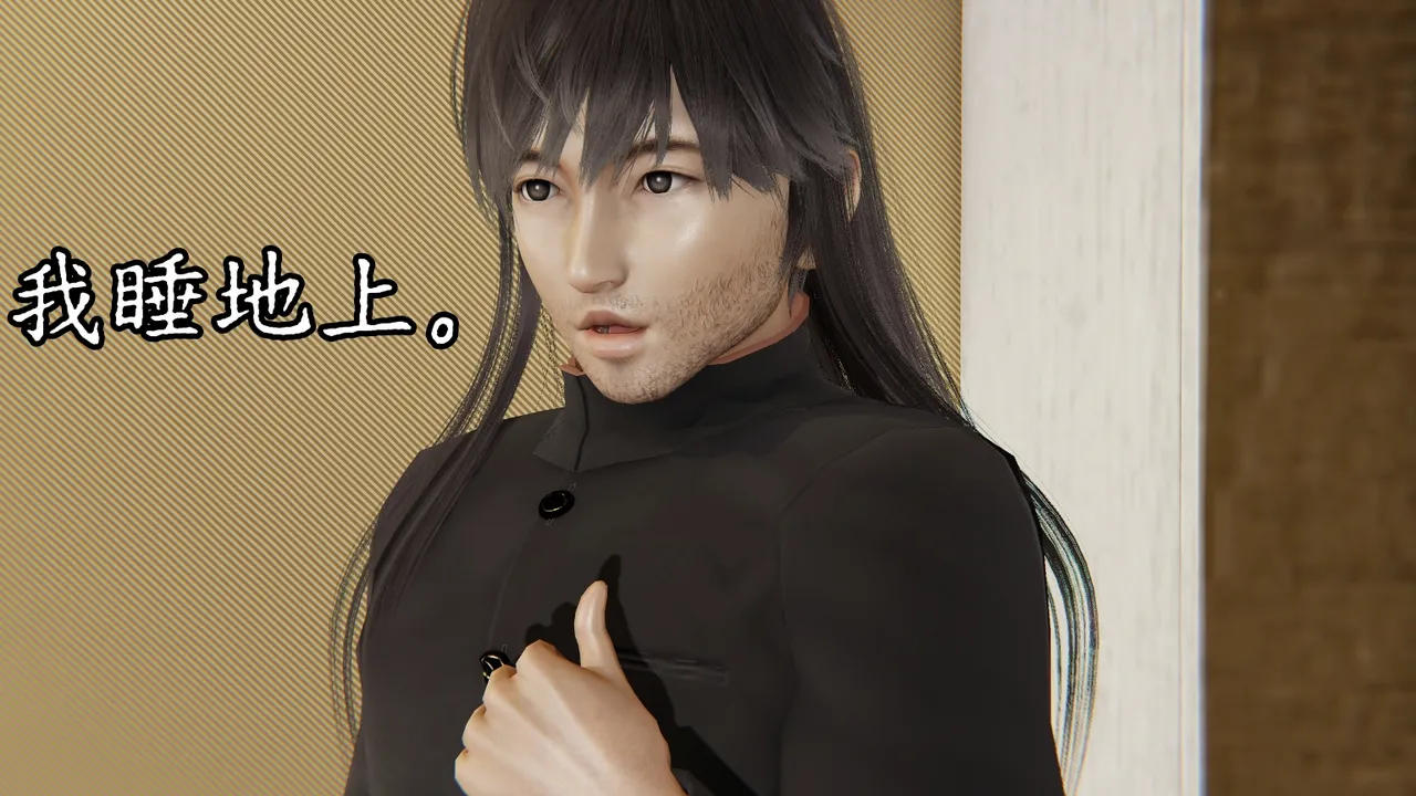 空间传说之神与罪【第四话】 page 5 full