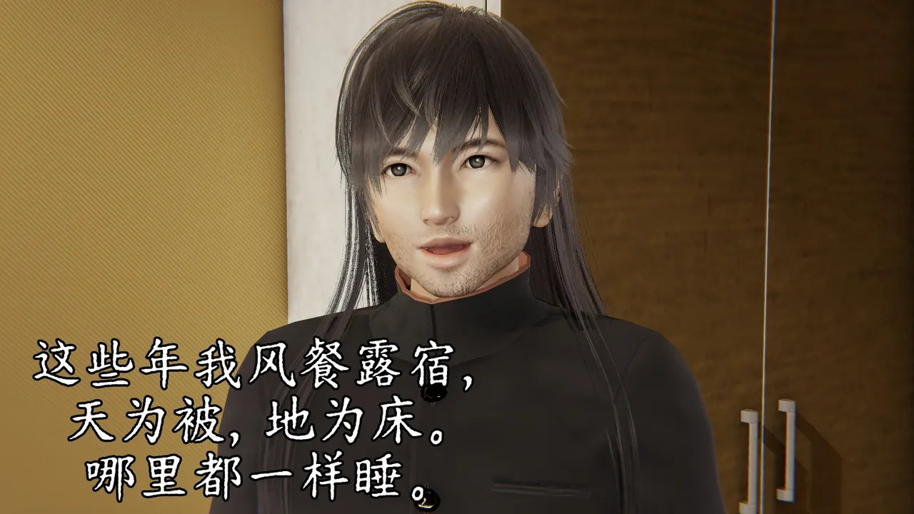 空间传说之神与罪【第四话】 page 7 full