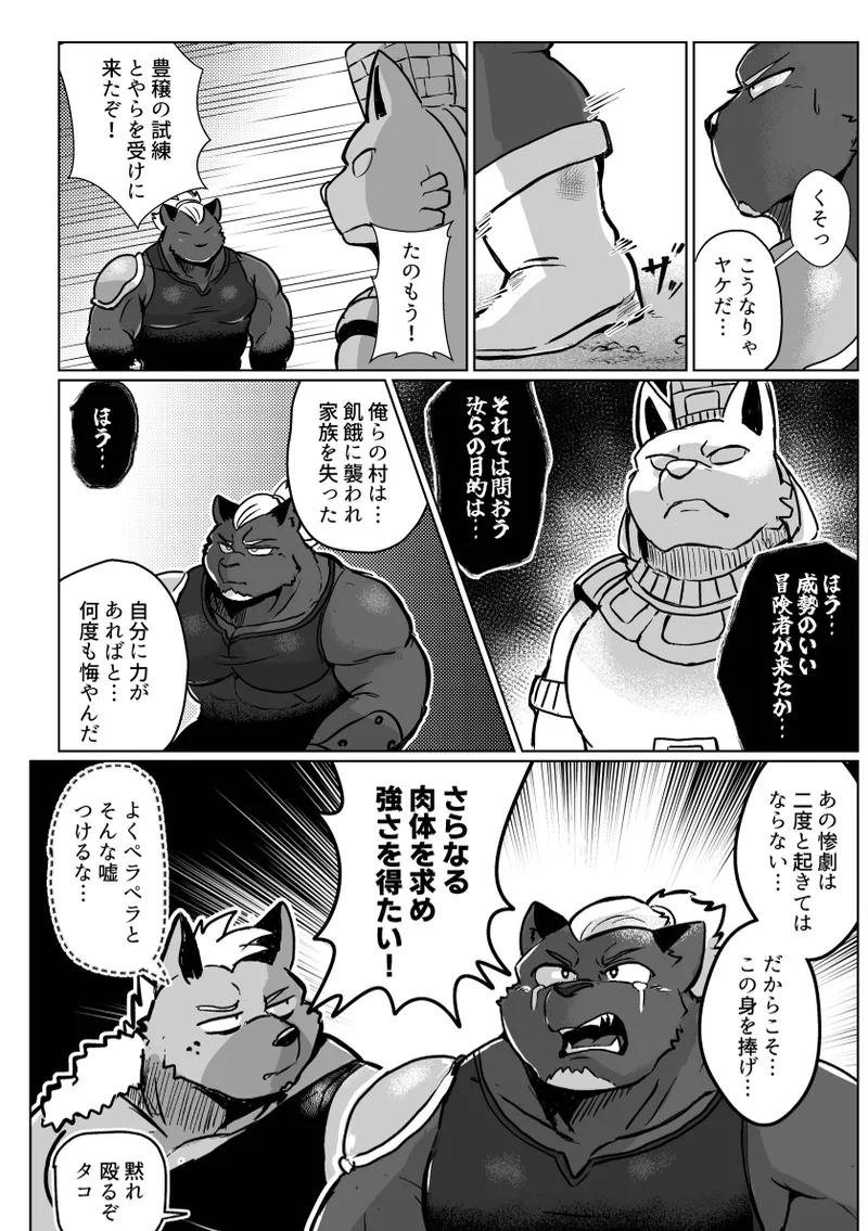 Koe Ero Trap Dungeon page 9 full