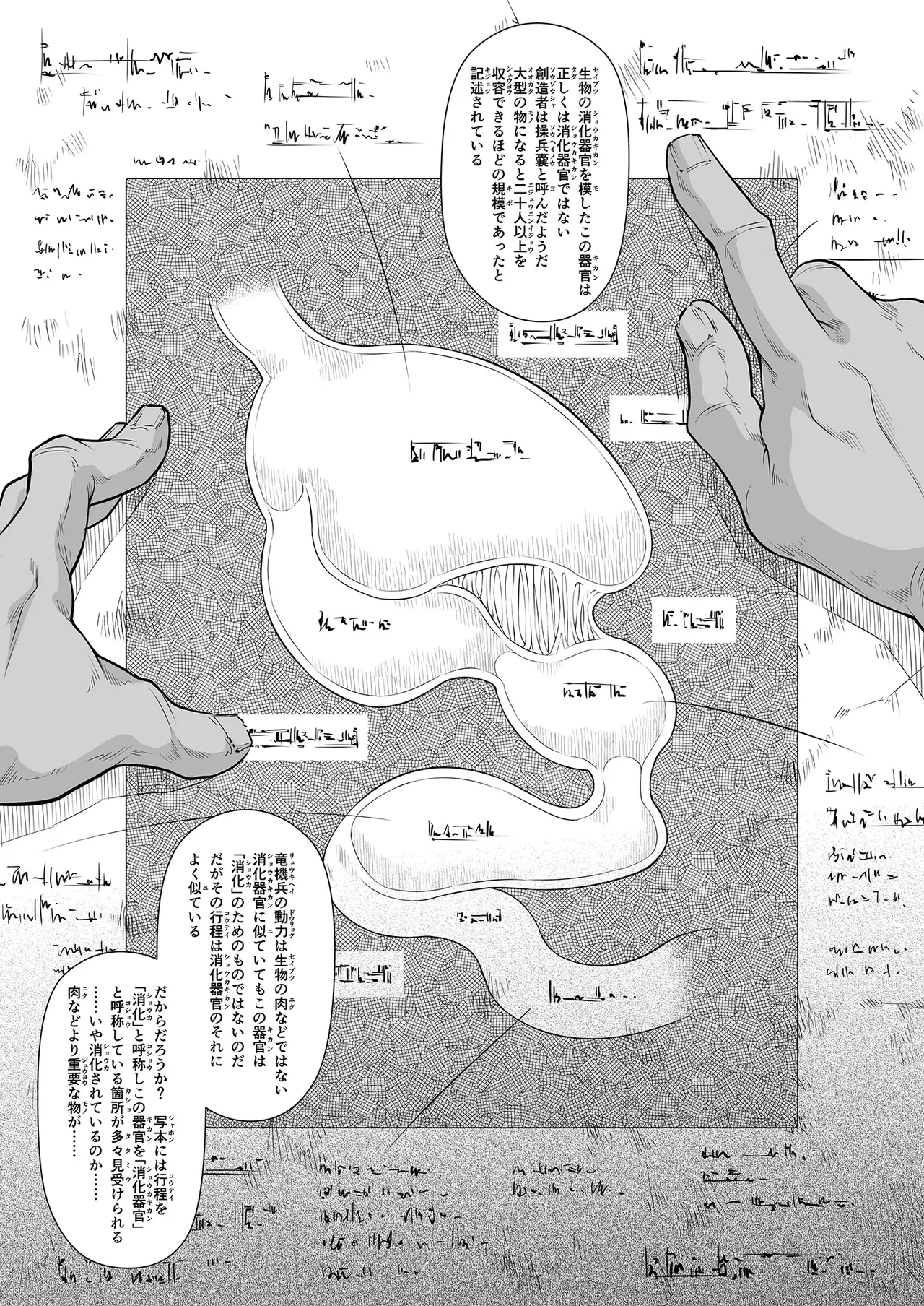 Solo Hunter no Seitai WORLD 13 page 5 full