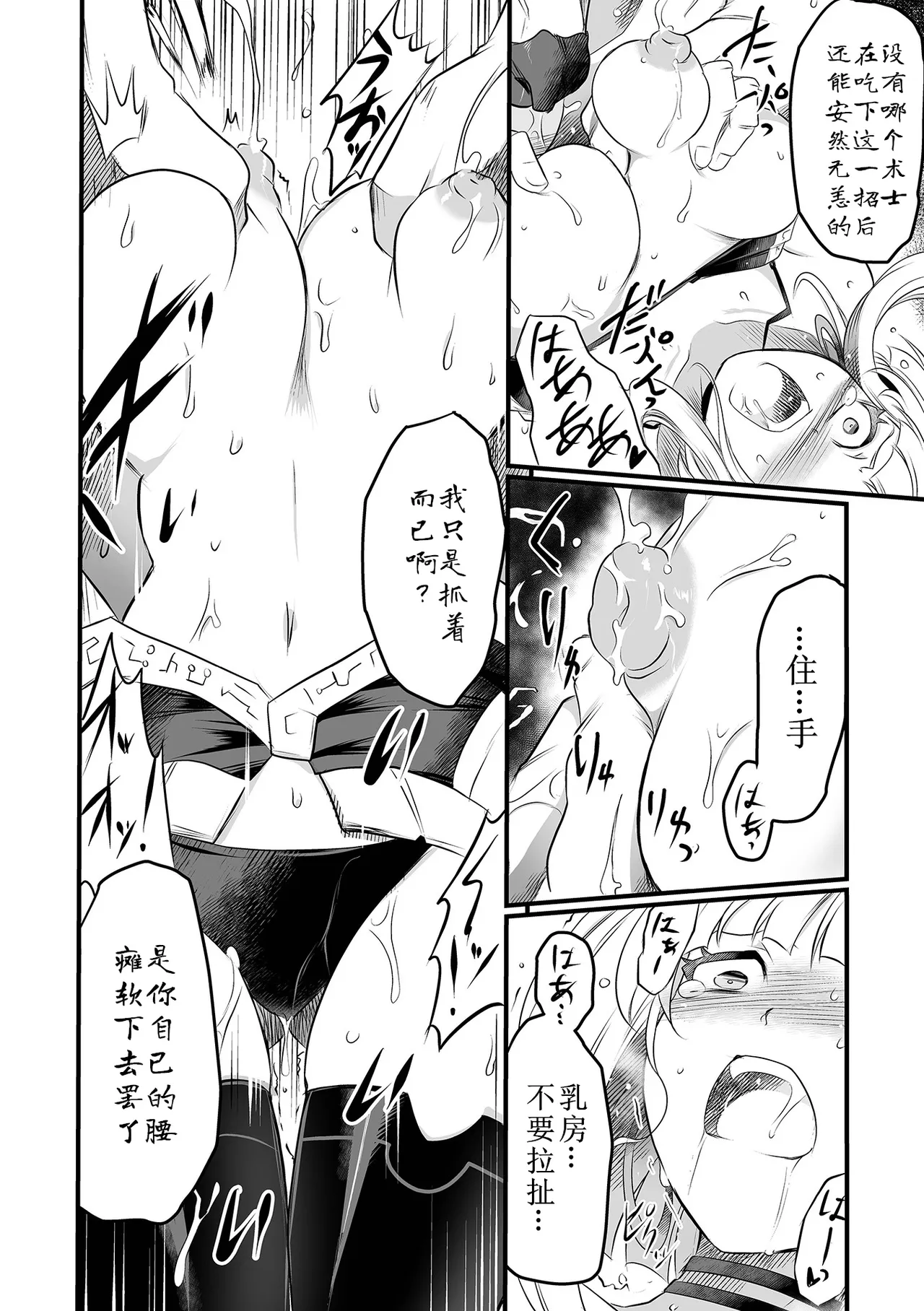 hakudaku ni sizu mu hu zyutusi page 8 full