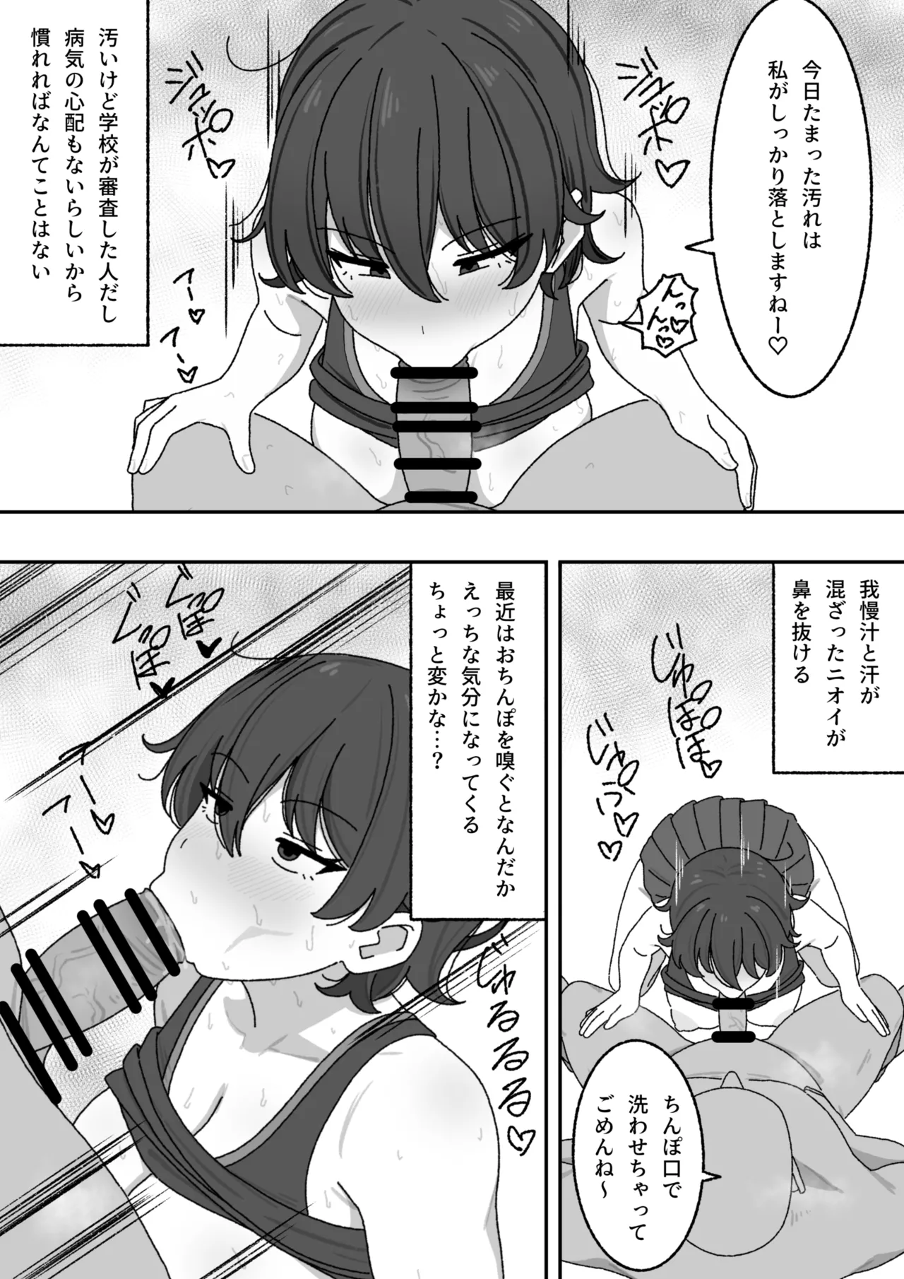 Manga Matome page 9 full