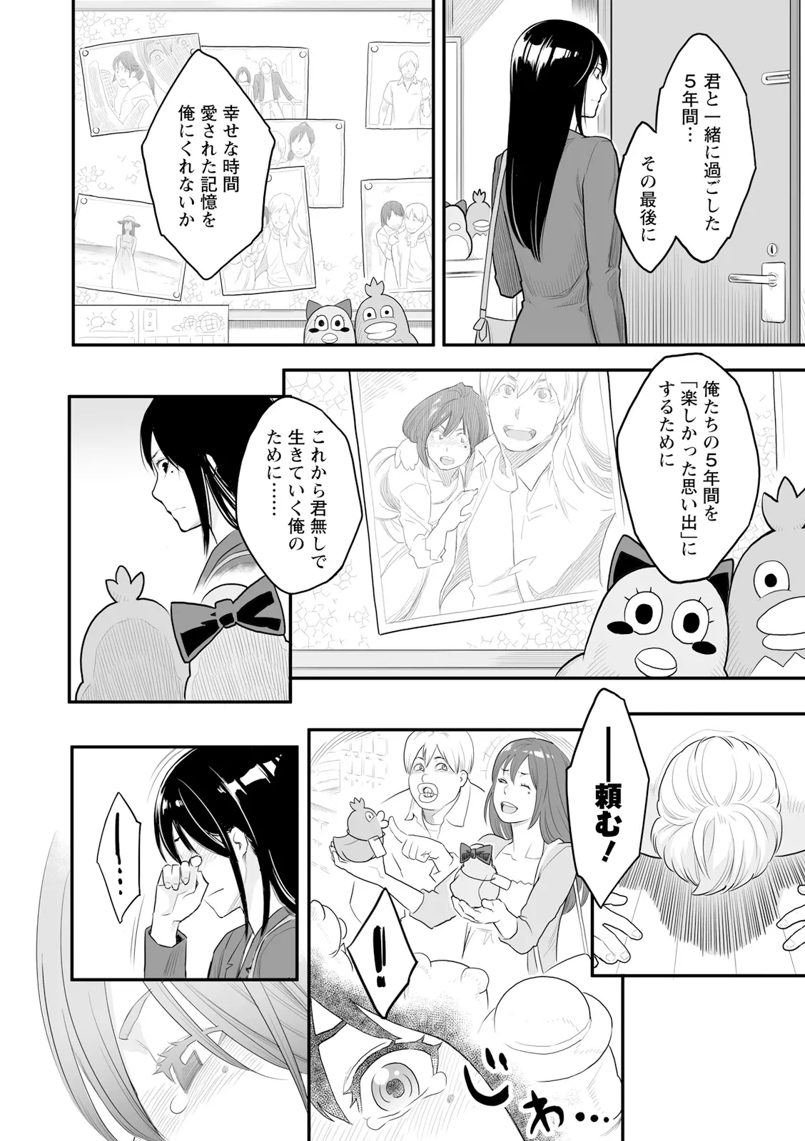 [三上キャノン] 絶頂欲求 [DL版] Hentai - Raw  100