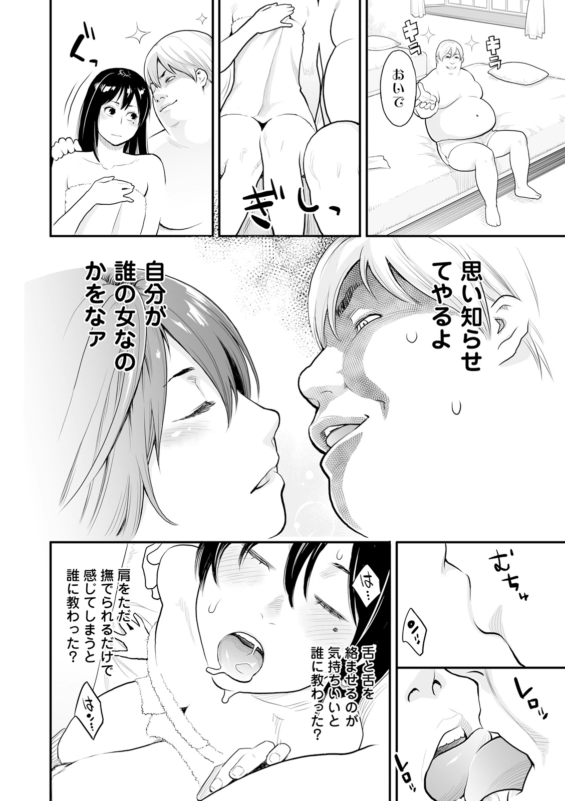 [三上キャノン] 絶頂欲求 [DL版] Hentai - Raw  102