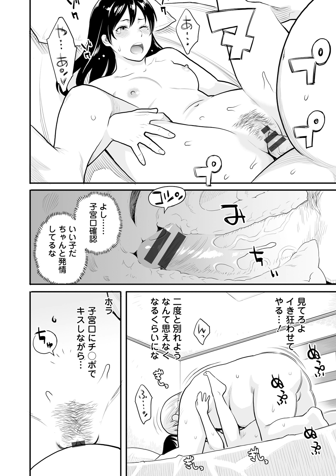 [三上キャノン] 絶頂欲求 [DL版] Hentai - Raw  106