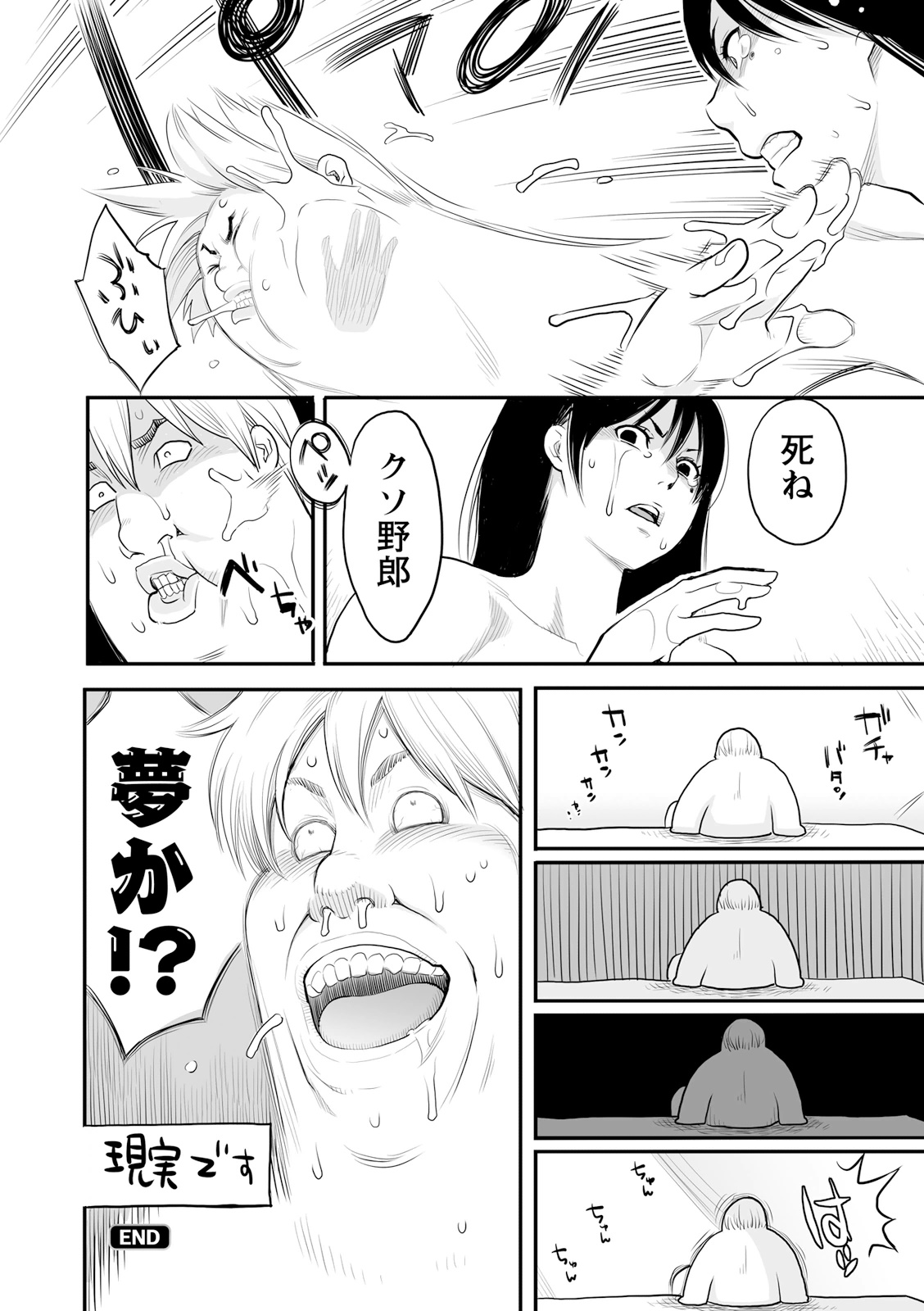 [三上キャノン] 絶頂欲求 [DL版] Hentai - Raw  112