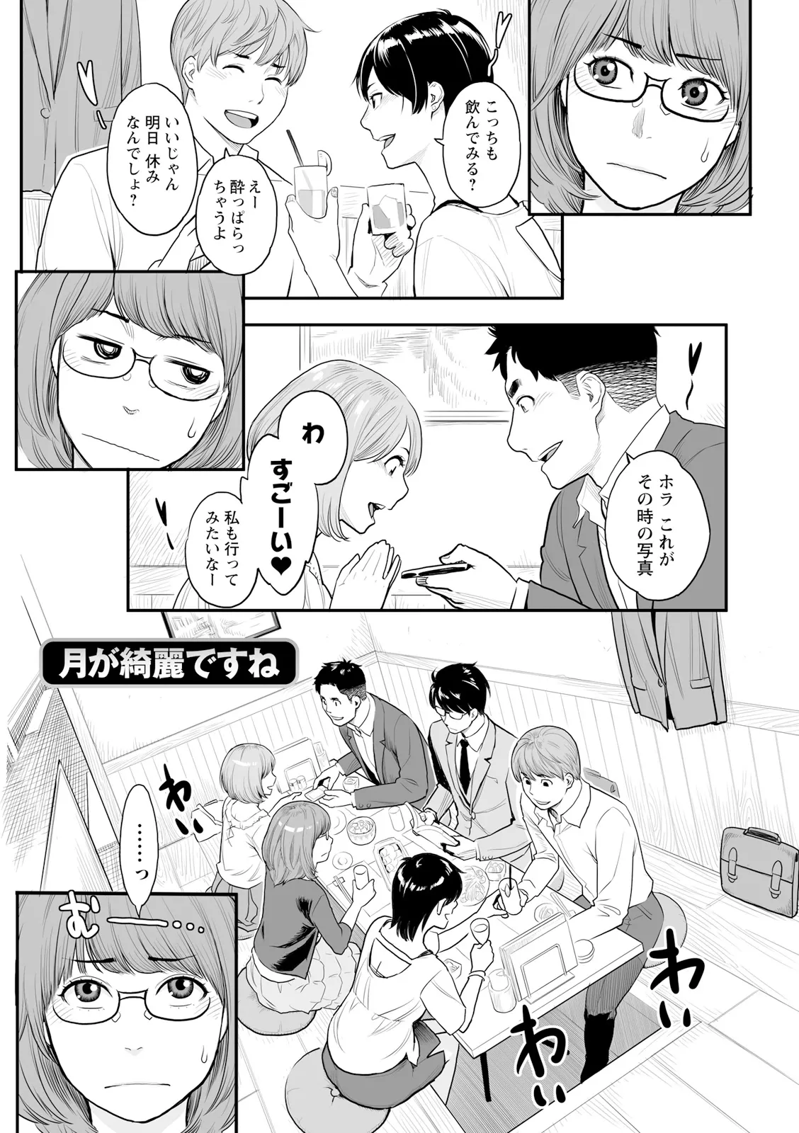 [三上キャノン] 絶頂欲求 [DL版] Hentai - Raw  113