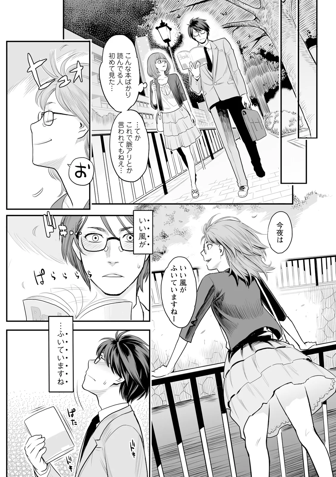 [三上キャノン] 絶頂欲求 [DL版] Hentai - Raw  115