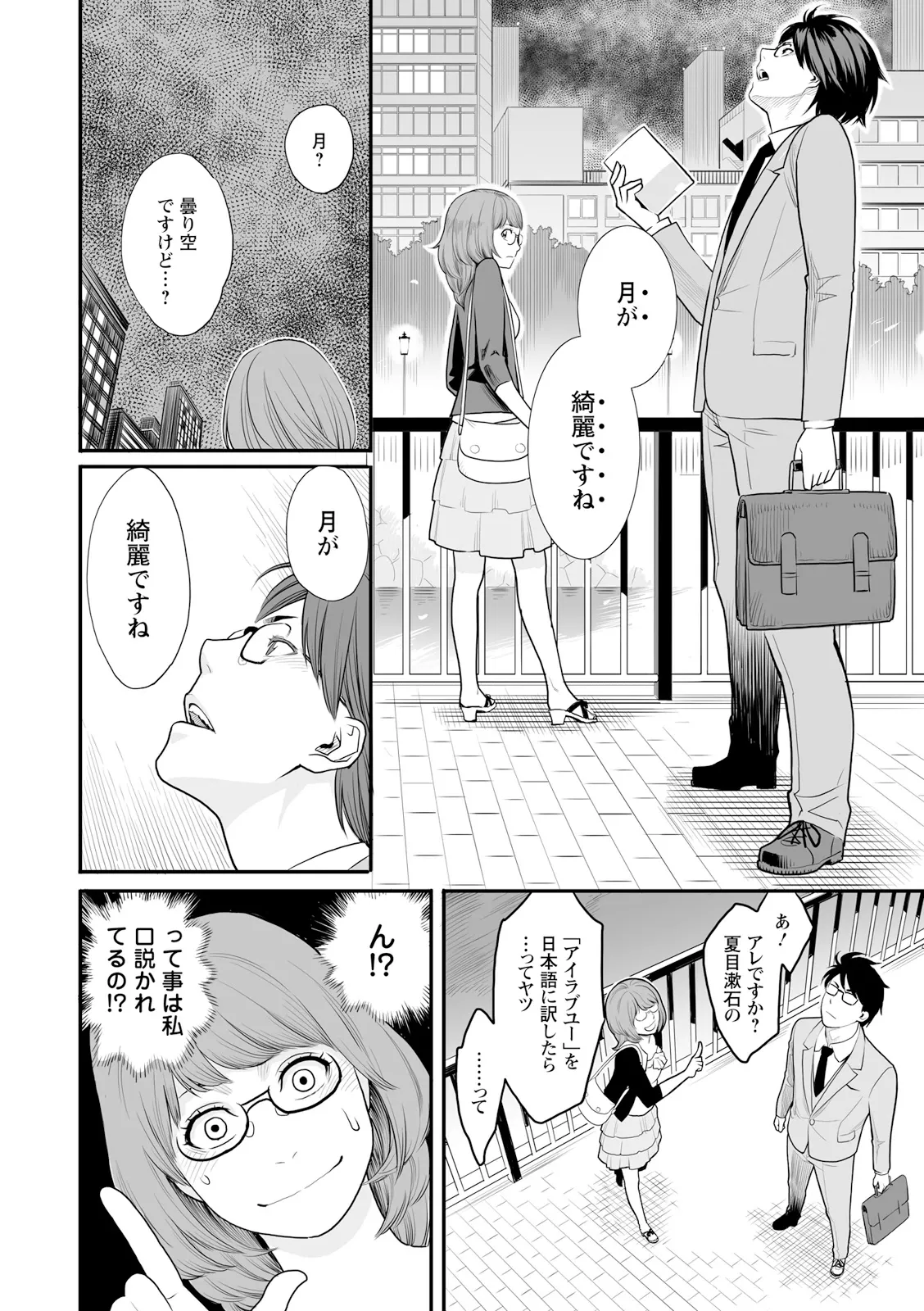 [三上キャノン] 絶頂欲求 [DL版] Hentai - Raw  116