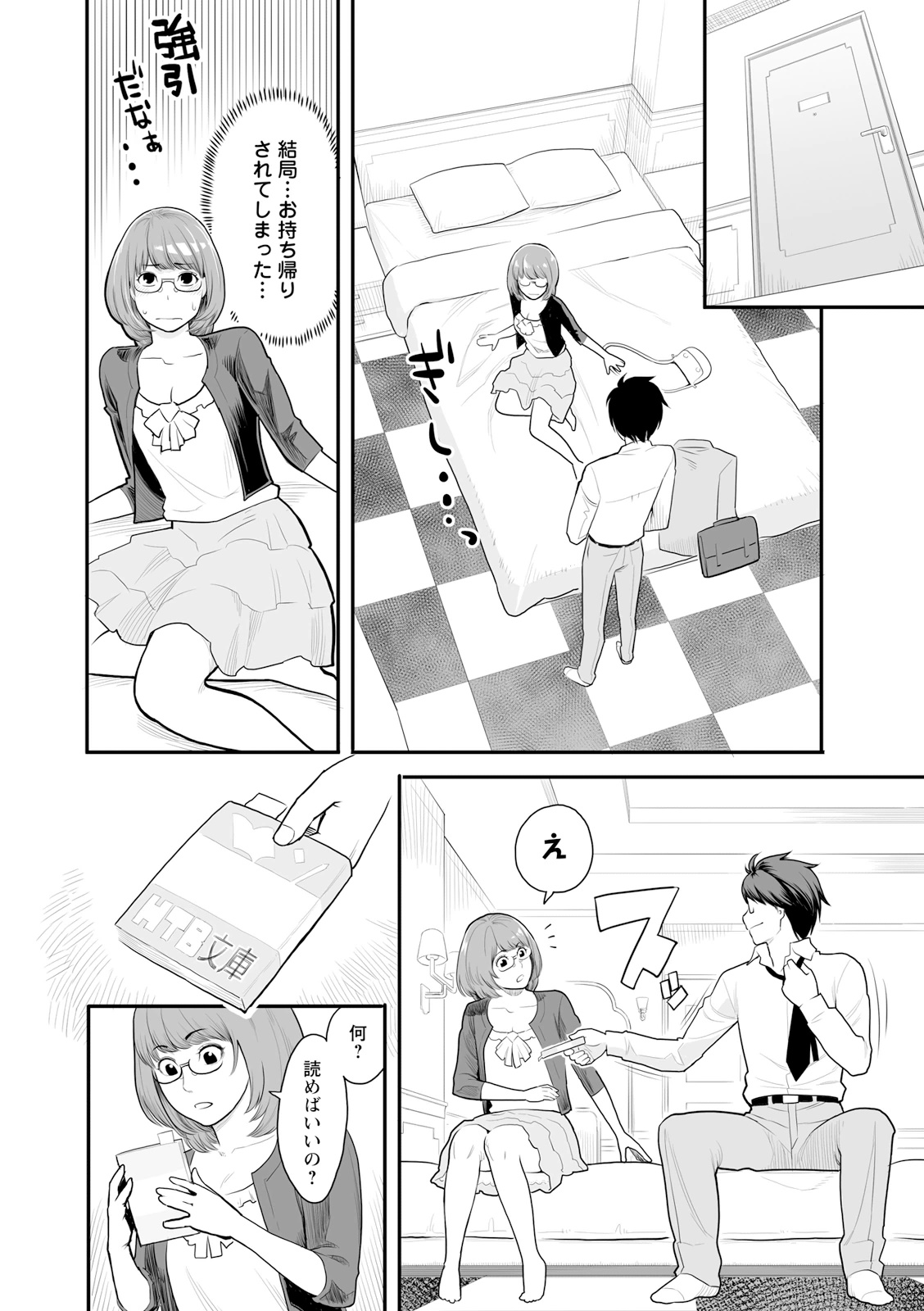 [三上キャノン] 絶頂欲求 [DL版] Hentai - Raw  118