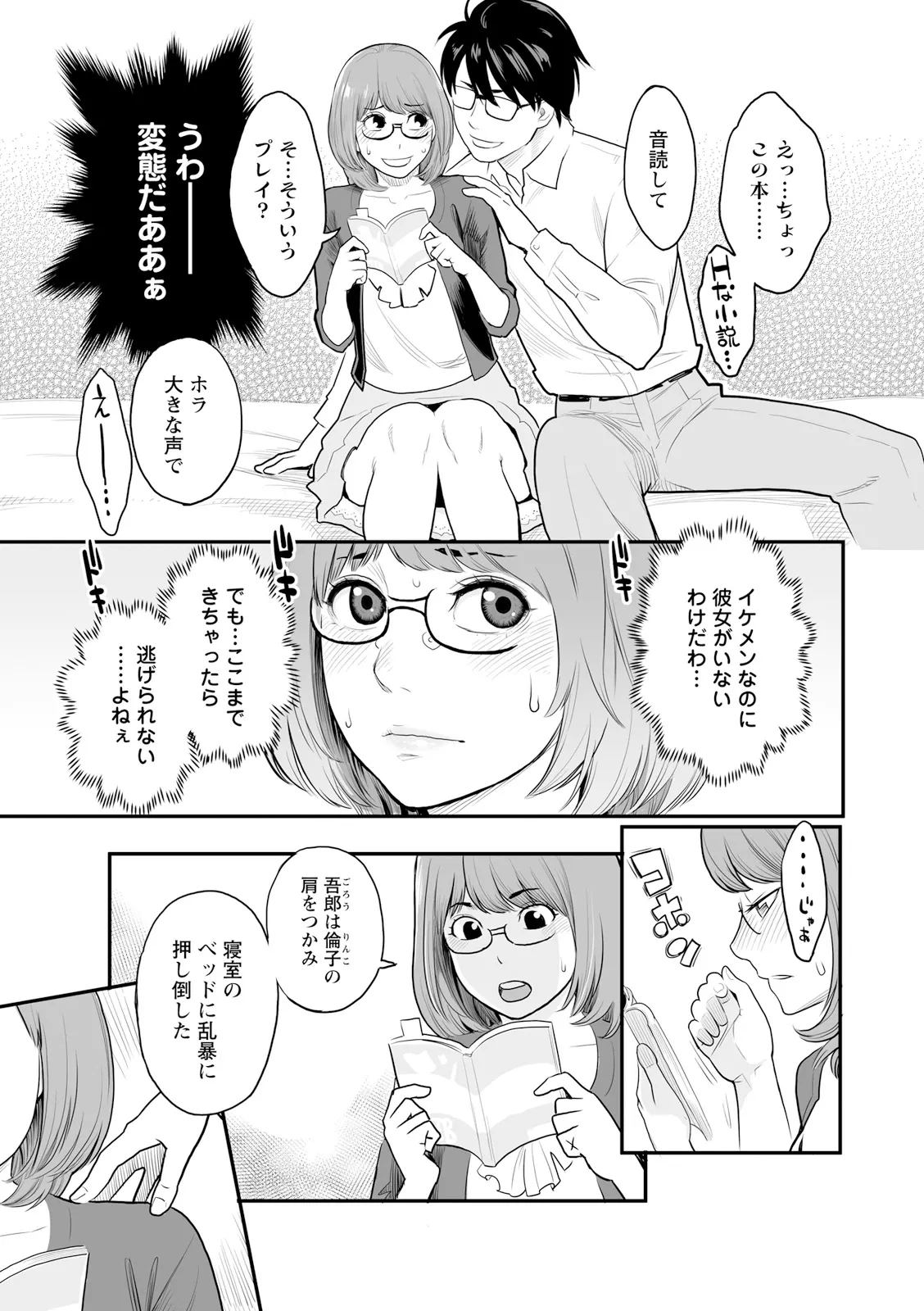 [三上キャノン] 絶頂欲求 [DL版] Hentai - Raw  119