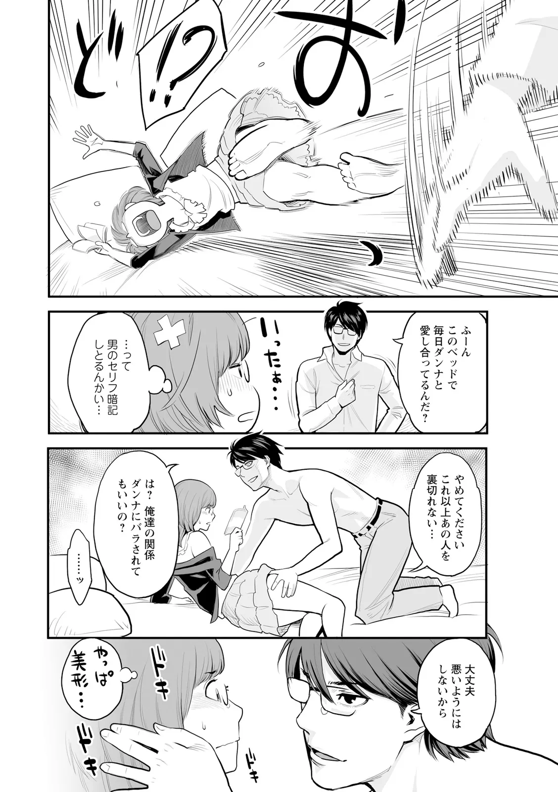 [三上キャノン] 絶頂欲求 [DL版] Hentai - Raw  120
