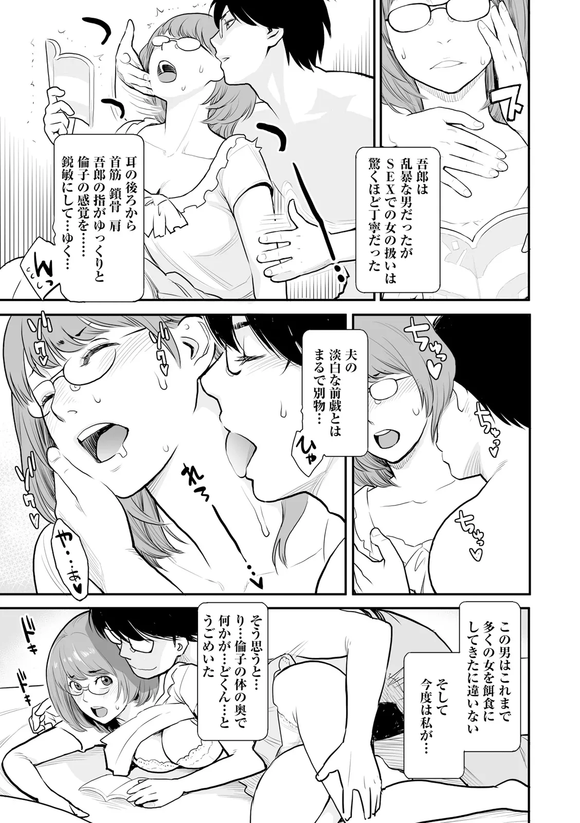 [三上キャノン] 絶頂欲求 [DL版] Hentai - Raw  121